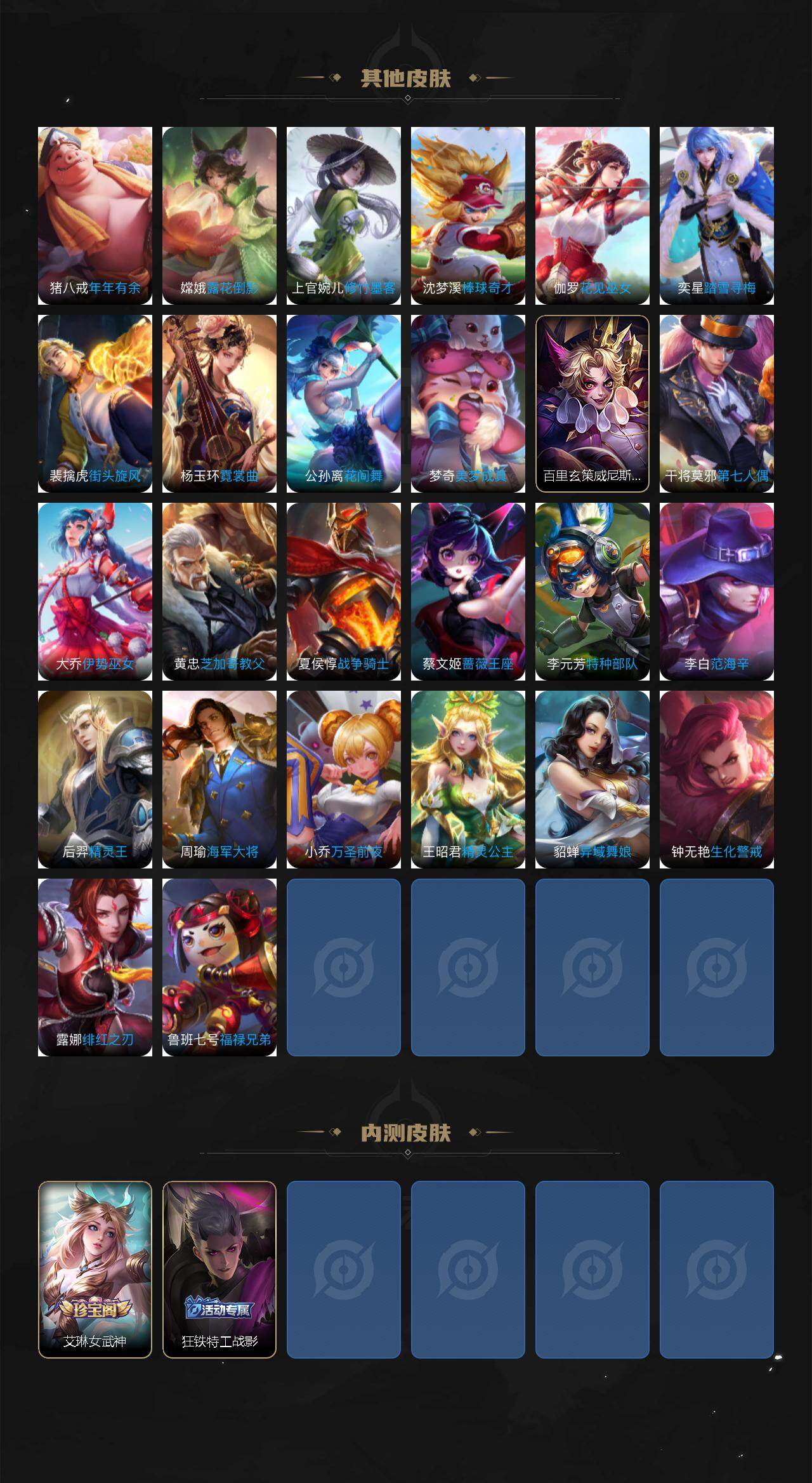 WZLX4273454王者荣耀账号详情图4 WZLX4273454王者荣耀账号详情图4