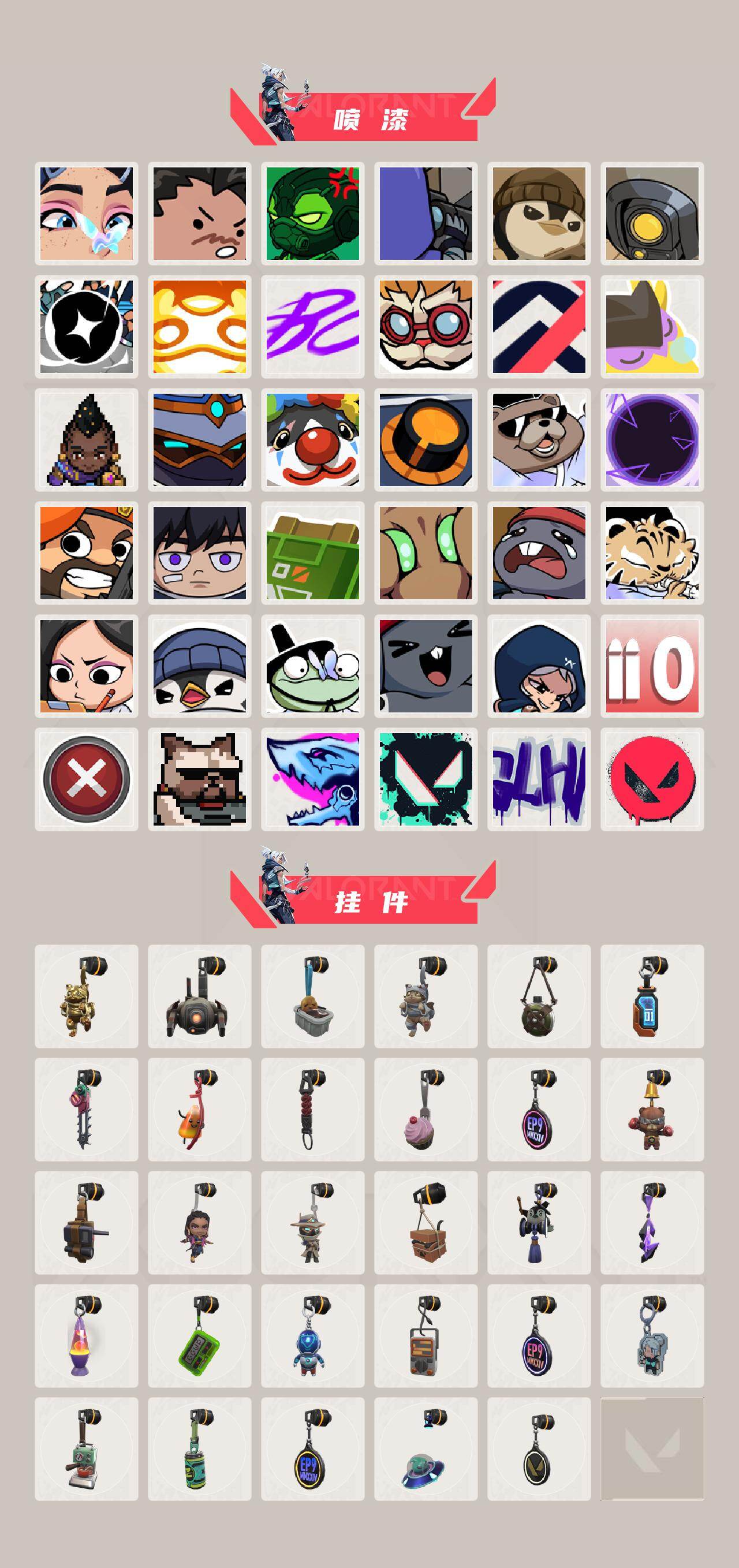 WWQXL426180无畏契约账号详情图4