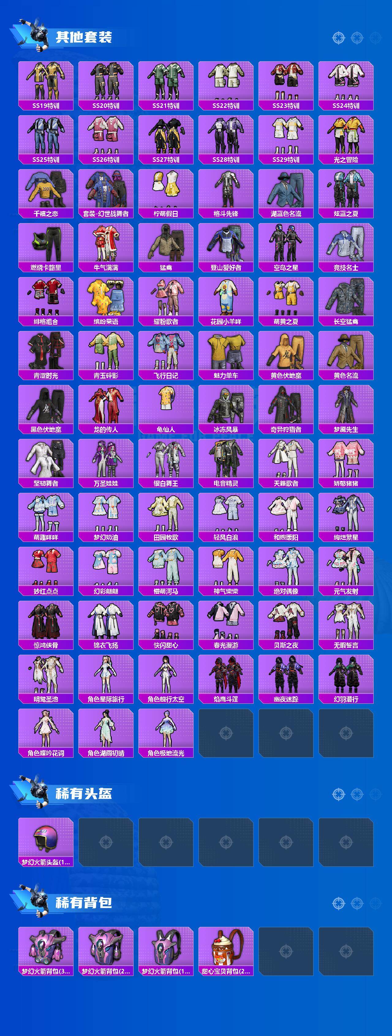 HPLE4154238和平精英账号详情图4