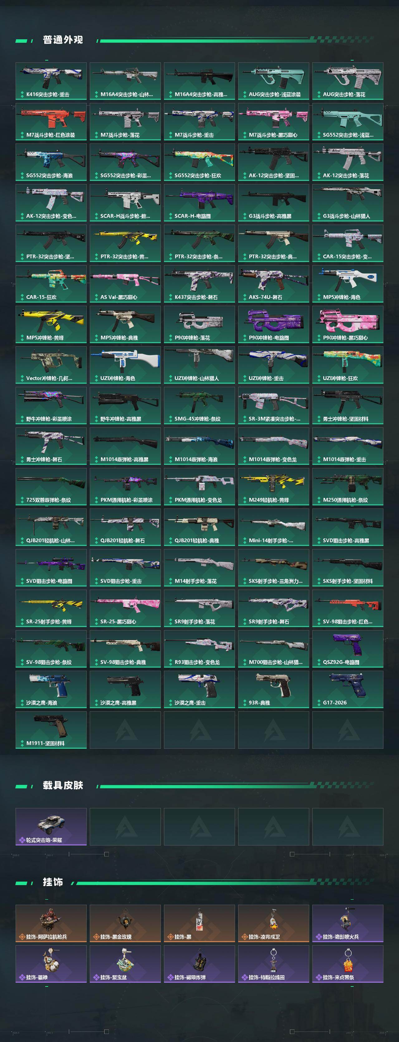 SJZEY485380三角洲行动账号详情图4