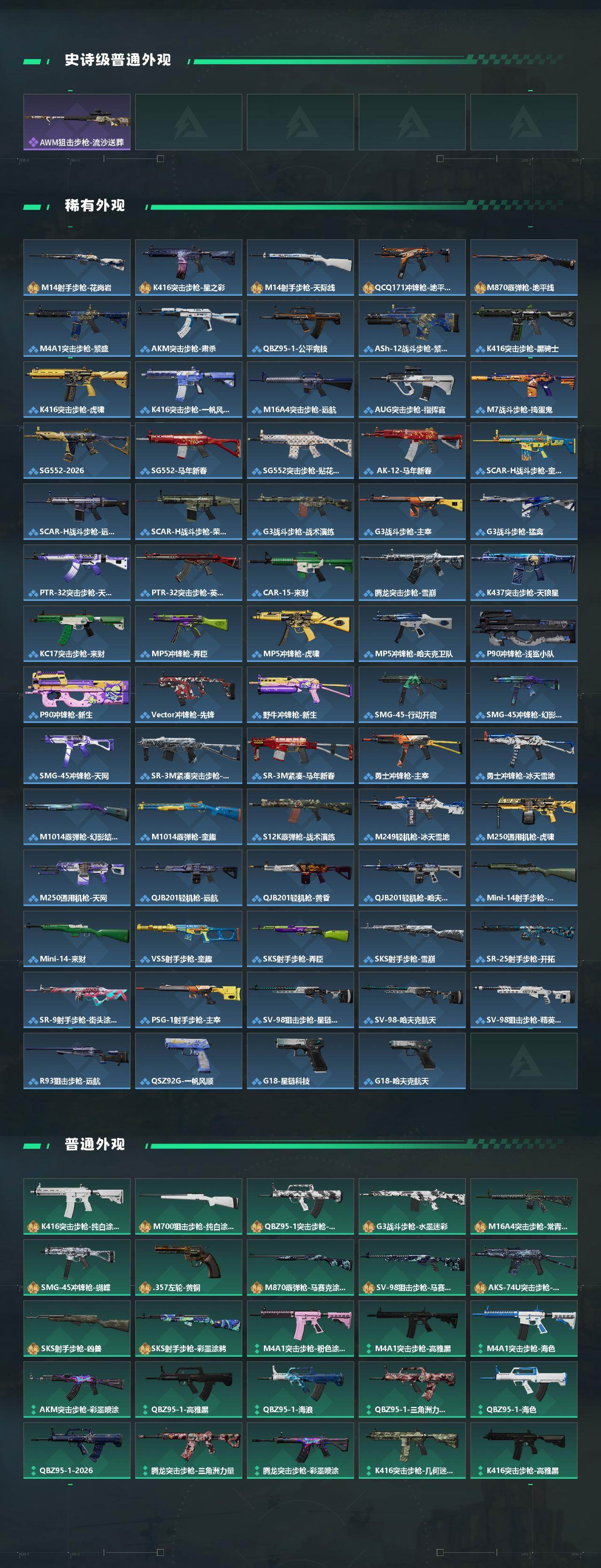 SJZEY485380三角洲行动账号详情图3