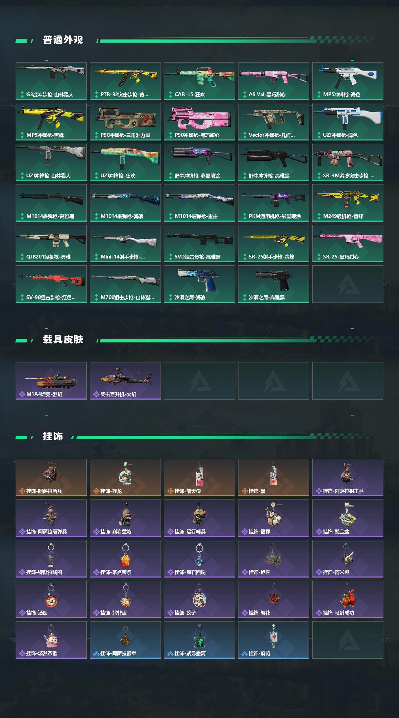 SJZEY485378三角洲行动账号详情图3