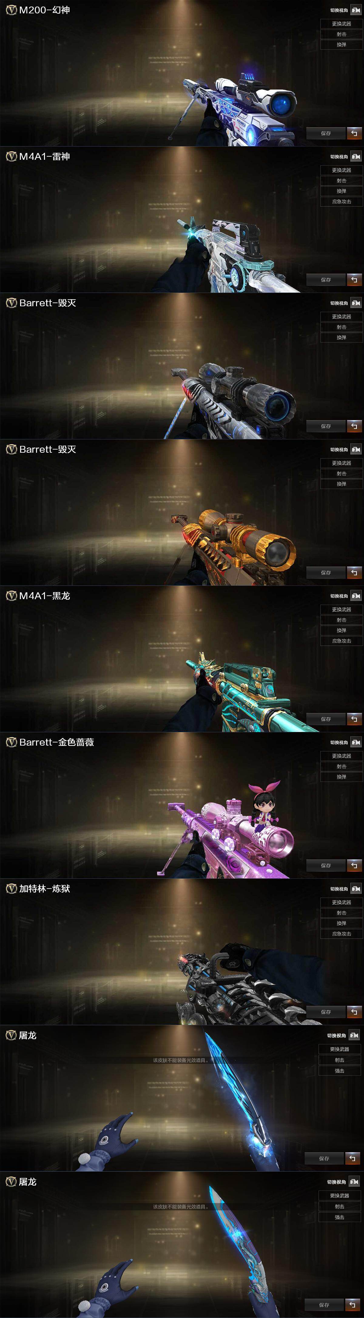 CFQM468585穿越火线账号详情图4