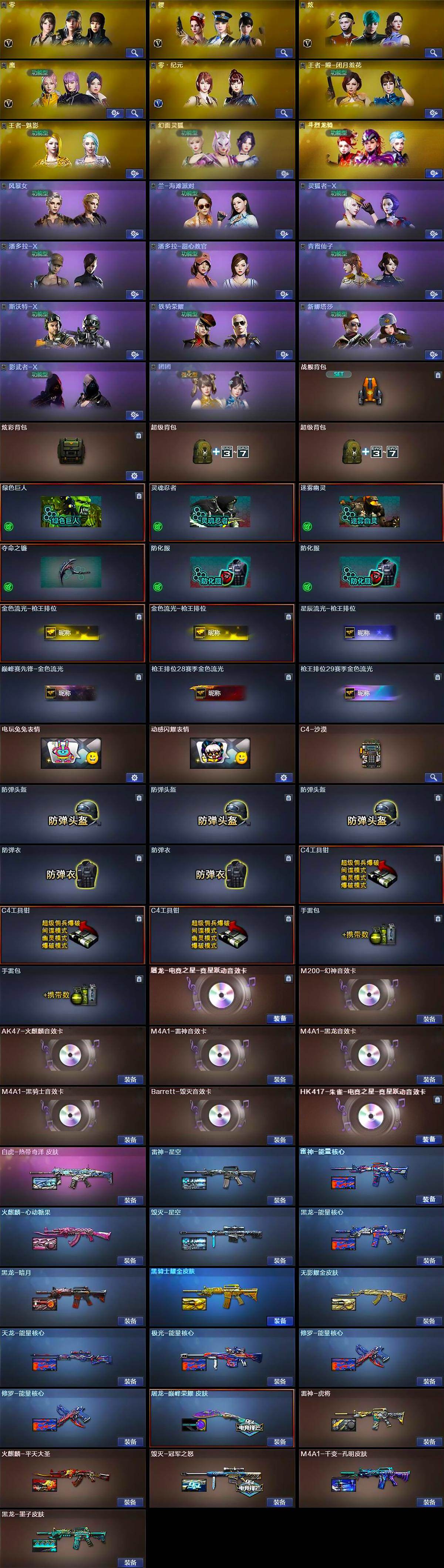 CFQM468169穿越火线账号详情图5 CFQM468169穿越火线账号详情图5