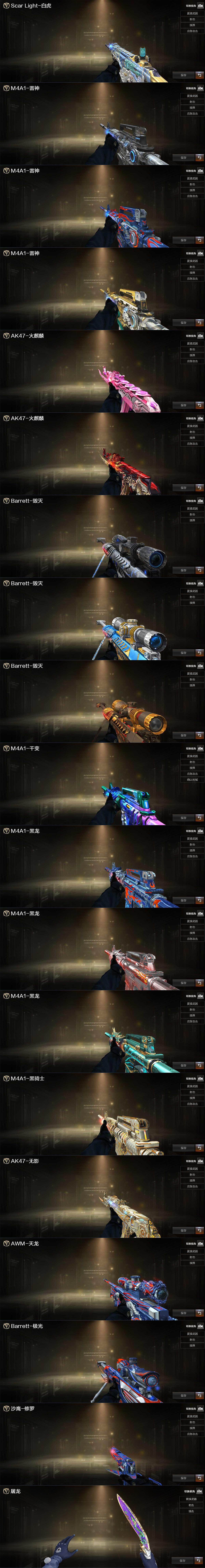 CFQM468169穿越火线账号详情图4 CFQM468169穿越火线账号详情图4