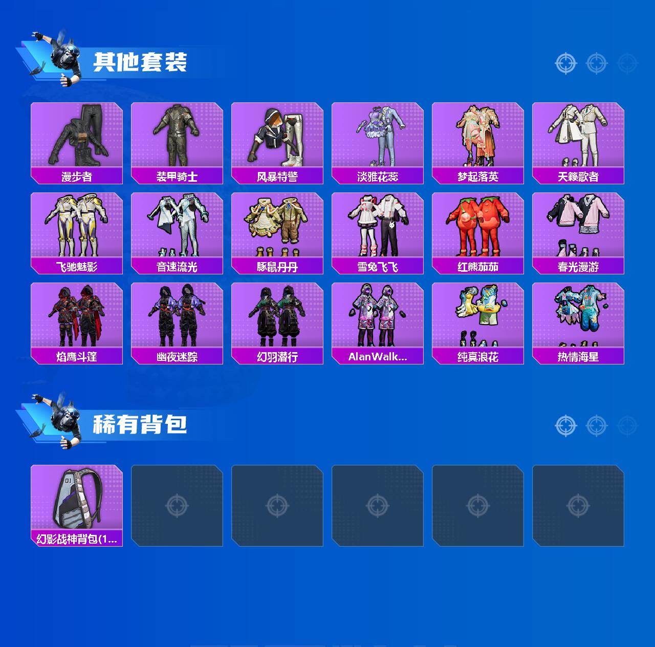 HPQM4164779和平精英账号详情图5 HPQM4164779和平精英账号详情图5