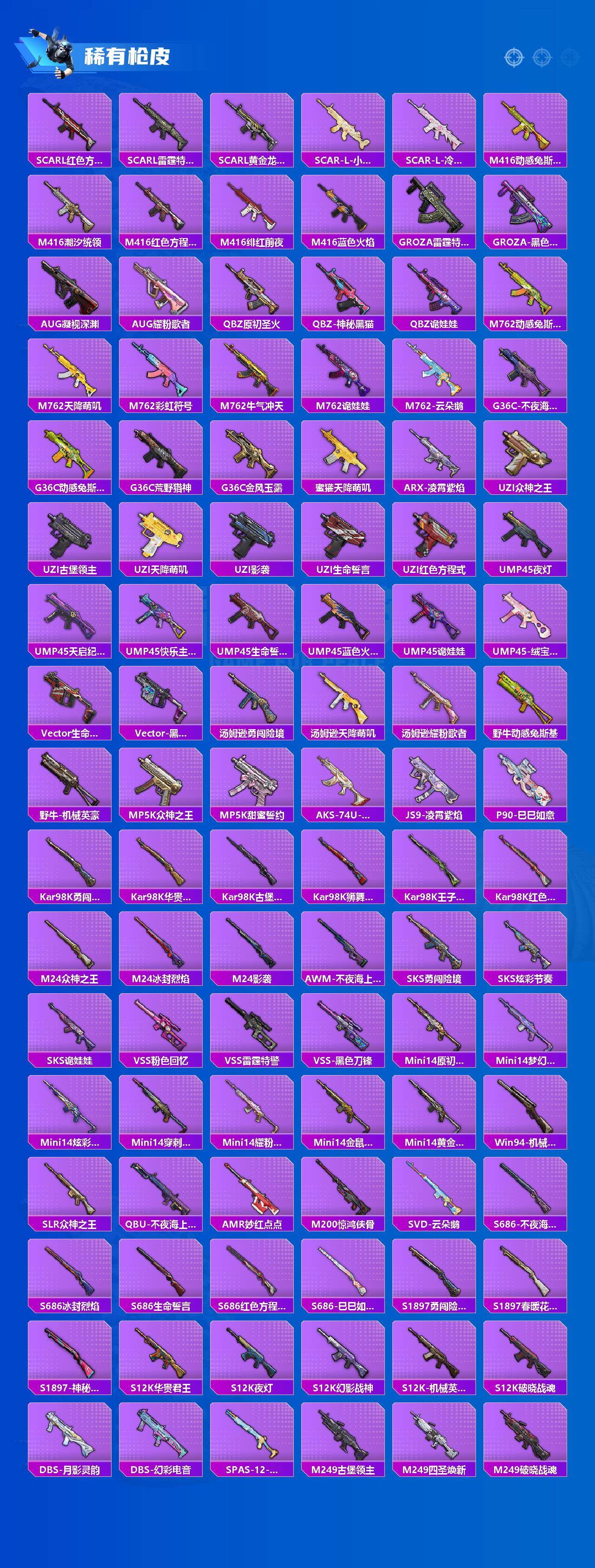 HPCMW4181038和平精英账号详情图2