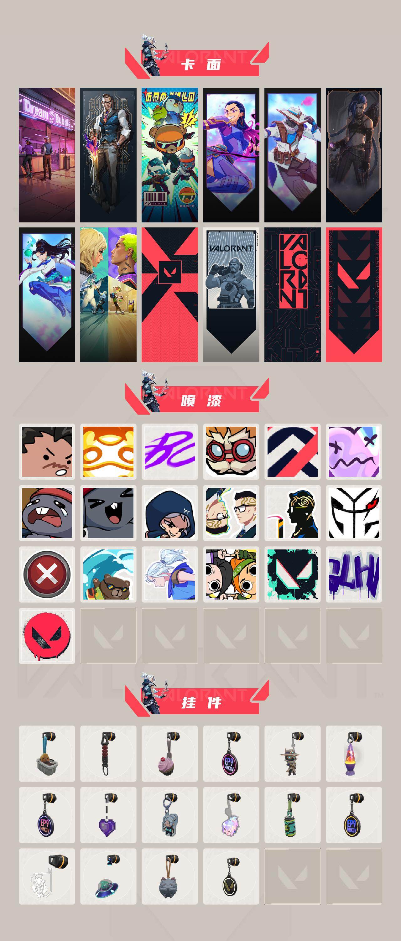 WWQXL426311无畏契约账号详情图3