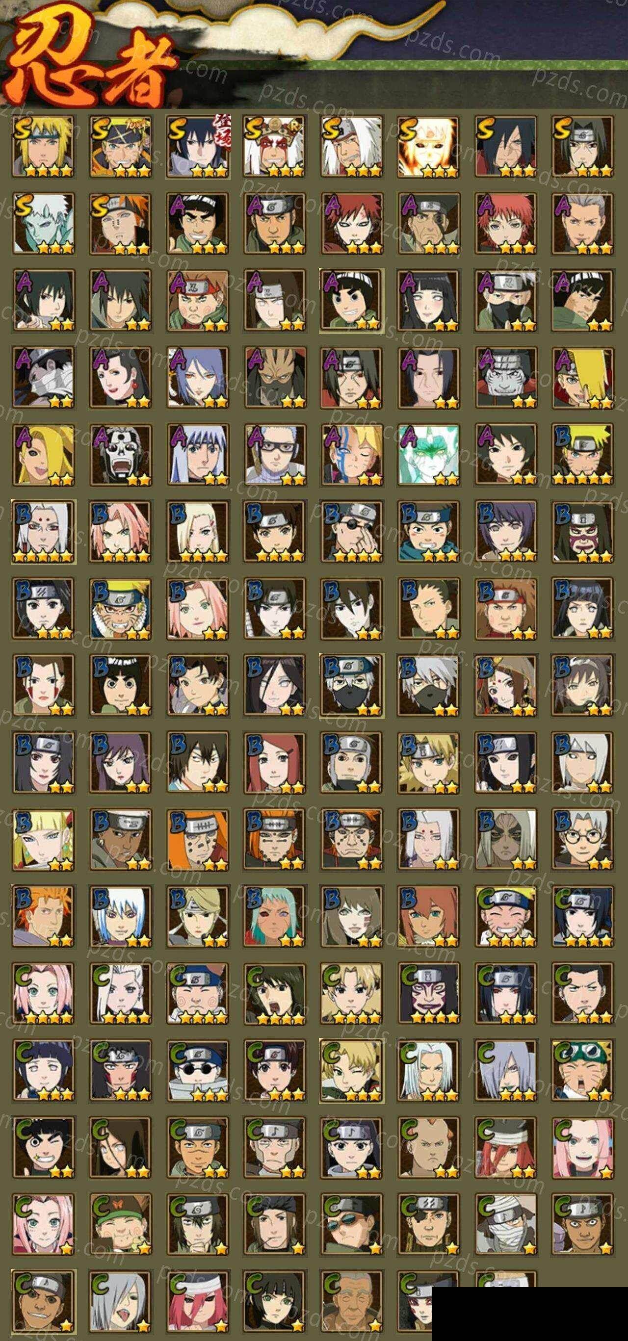 HYQM425823火影忍者账号详情图3 HYQM425823火影忍者账号详情图3