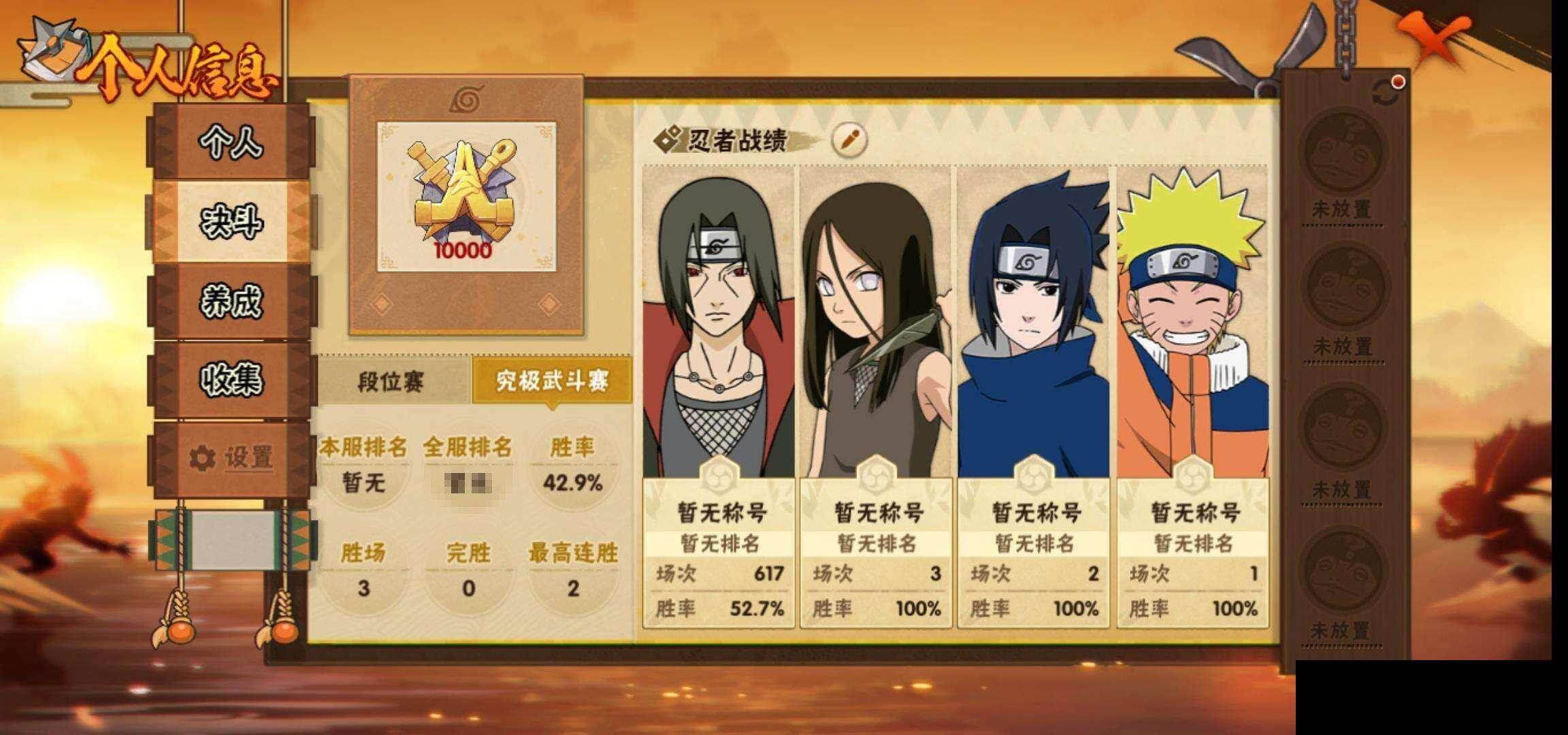 HYQM425823火影忍者账号详情图6 HYQM425823火影忍者账号详情图6