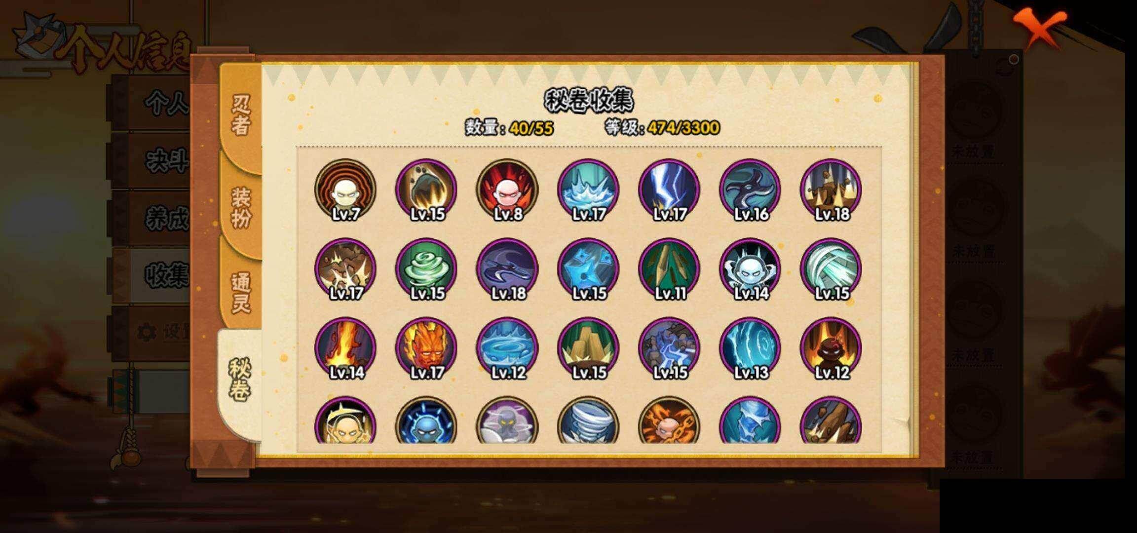 HYQM425823火影忍者账号详情图10 HYQM425823火影忍者账号详情图10