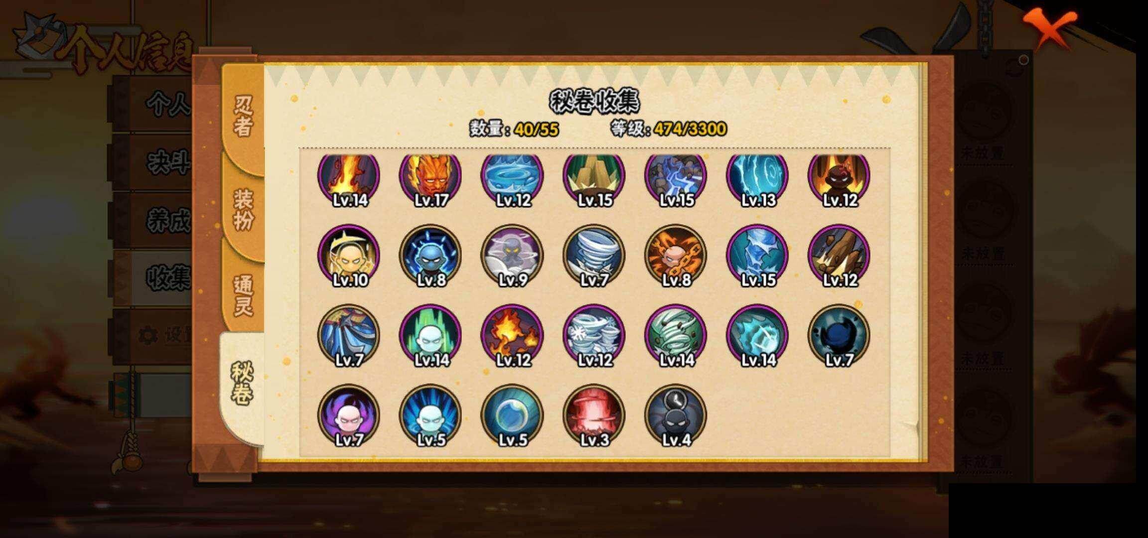 HYQM425823火影忍者账号详情图11 HYQM425823火影忍者账号详情图11