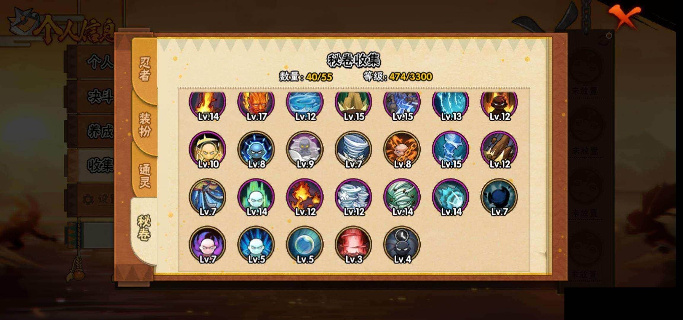 HYQM425823火影忍者账号详情图12 HYQM425823火影忍者账号详情图12