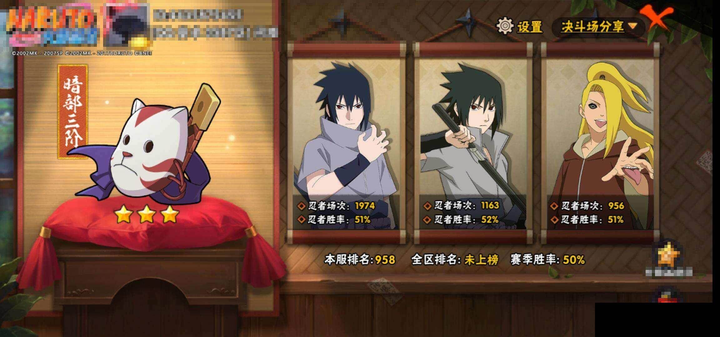 HYQM425823火影忍者账号详情图14 HYQM425823火影忍者账号详情图14