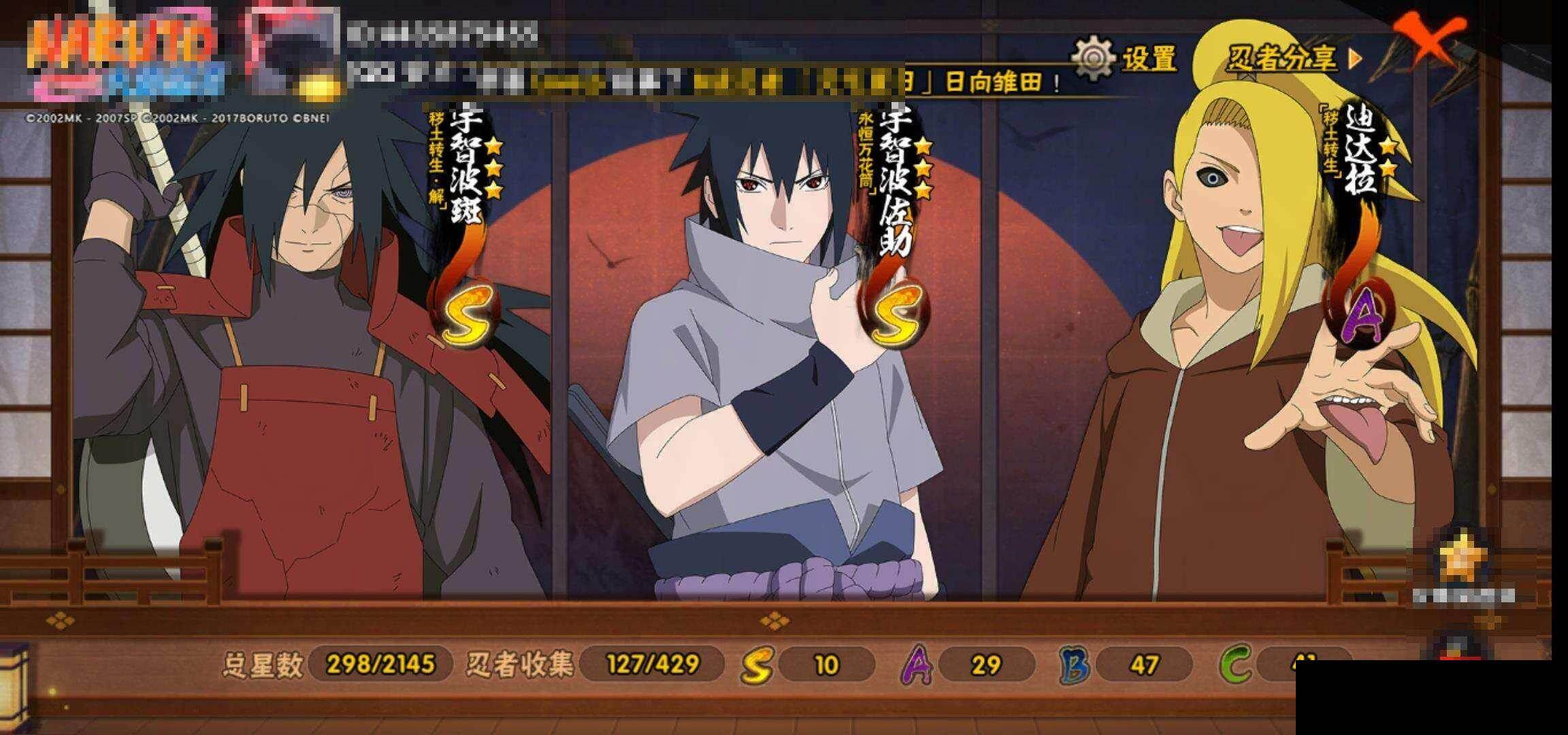 HYQM425823火影忍者账号详情图15 HYQM425823火影忍者账号详情图15