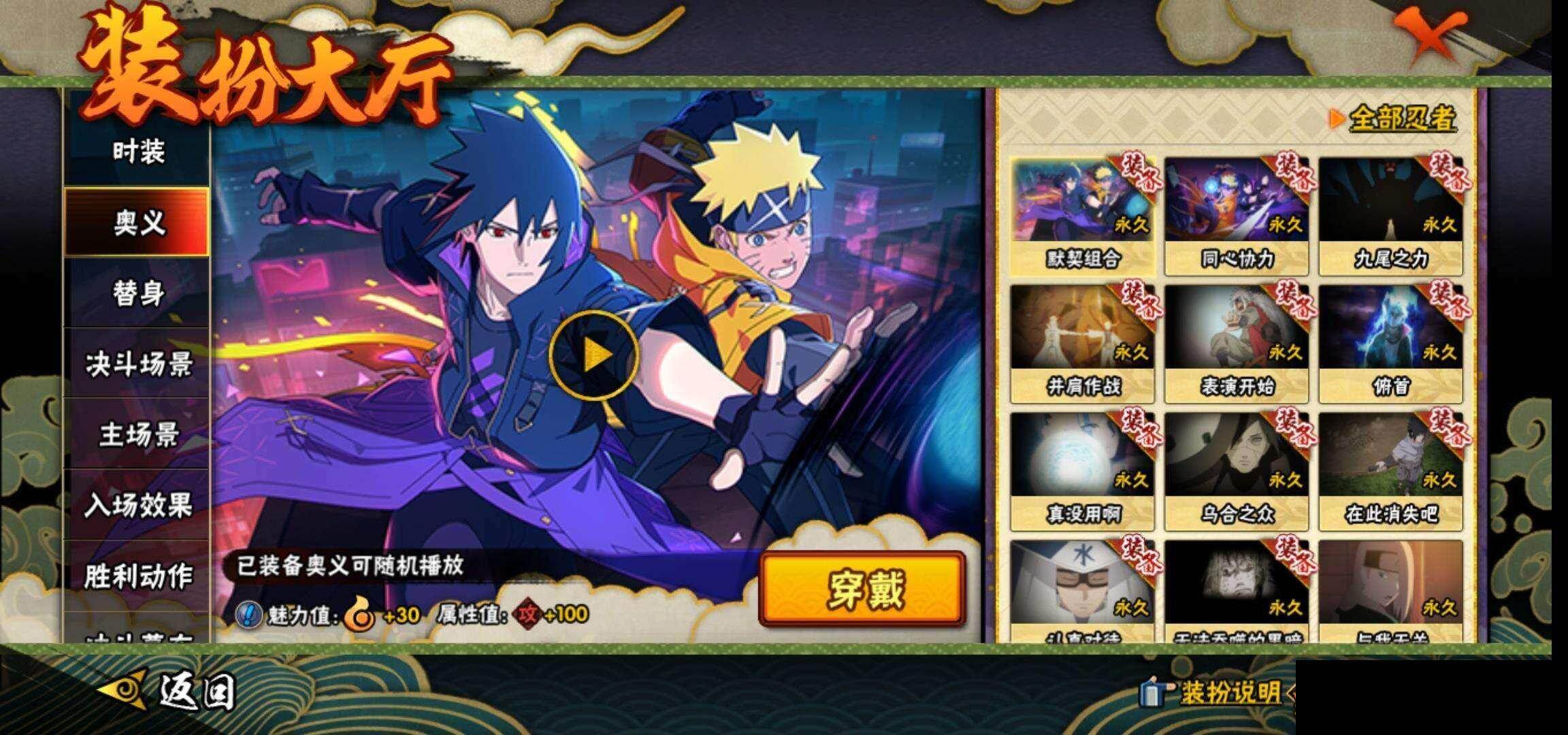 HYQM425823火影忍者账号详情图17 HYQM425823火影忍者账号详情图17