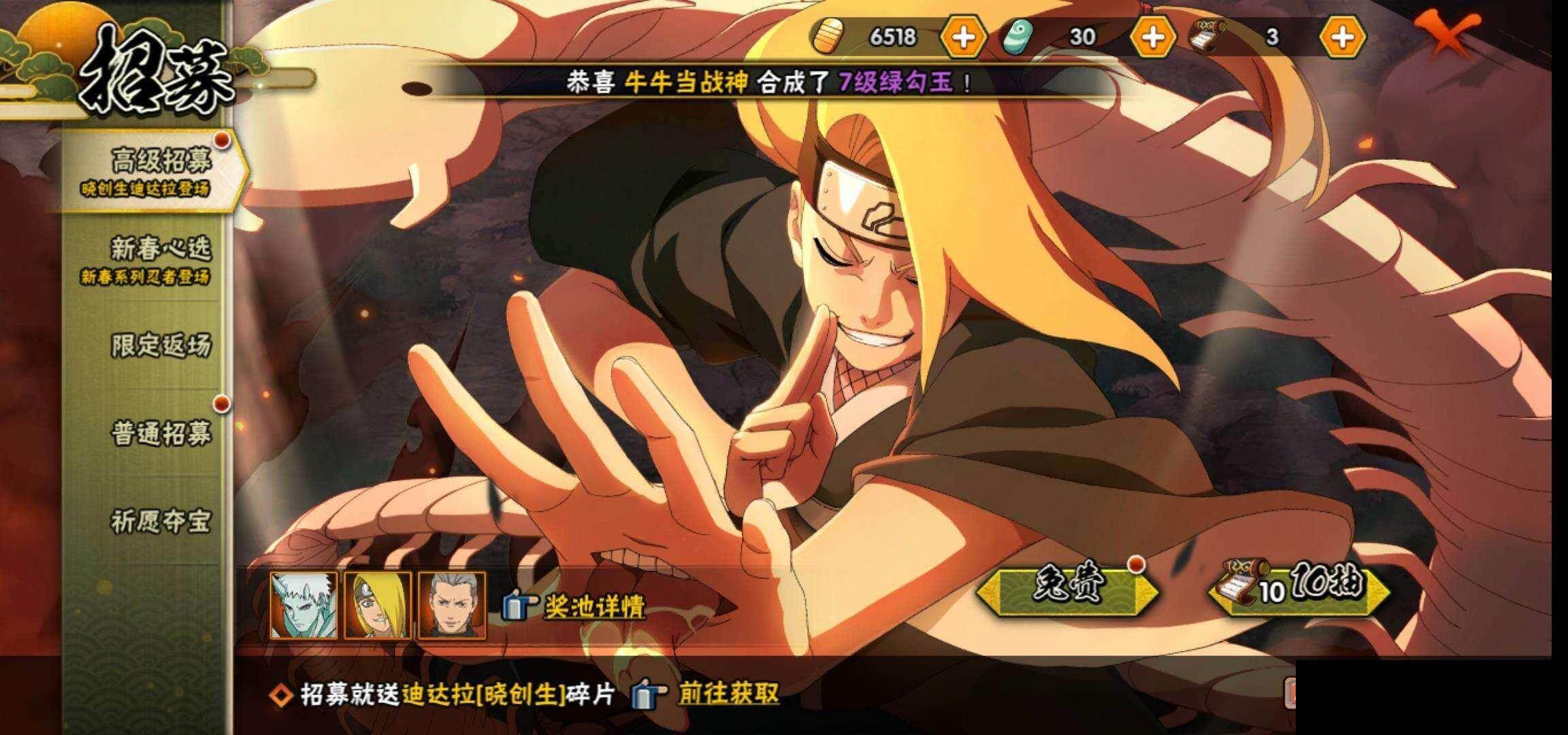 HYQM425823火影忍者账号详情图21 HYQM425823火影忍者账号详情图21