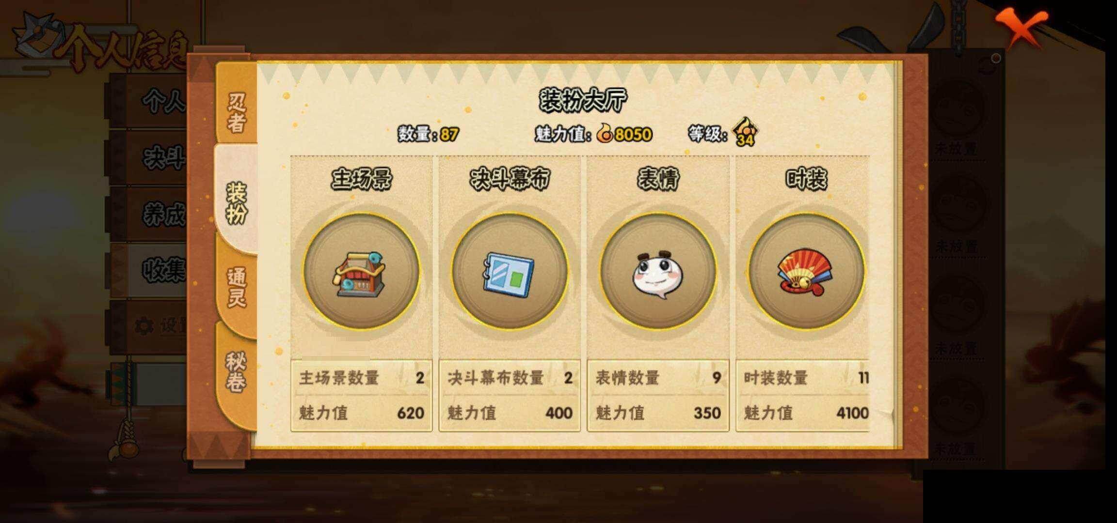 HYQM425823火影忍者账号详情图25 HYQM425823火影忍者账号详情图25