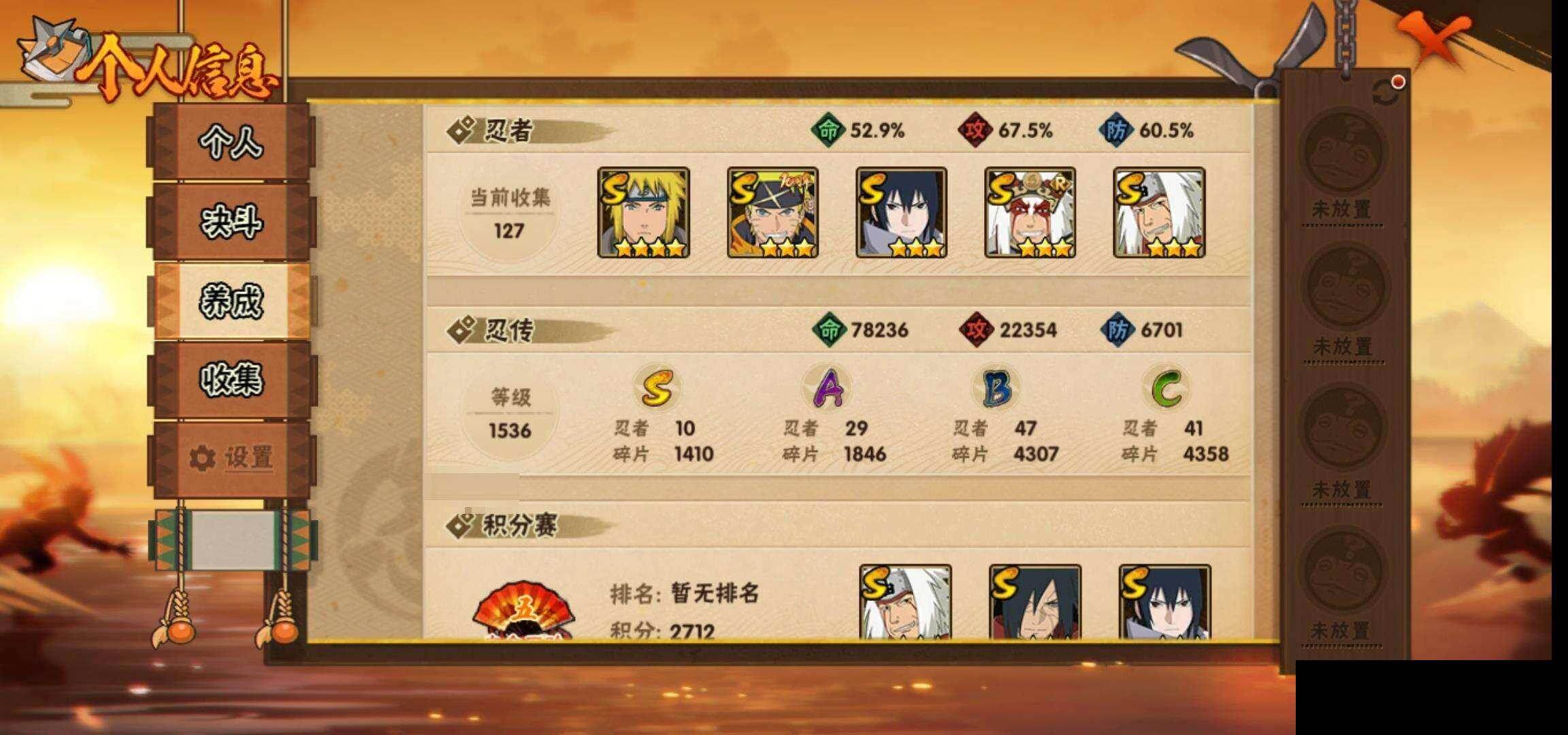 HYQM425823火影忍者账号详情图27 HYQM425823火影忍者账号详情图27