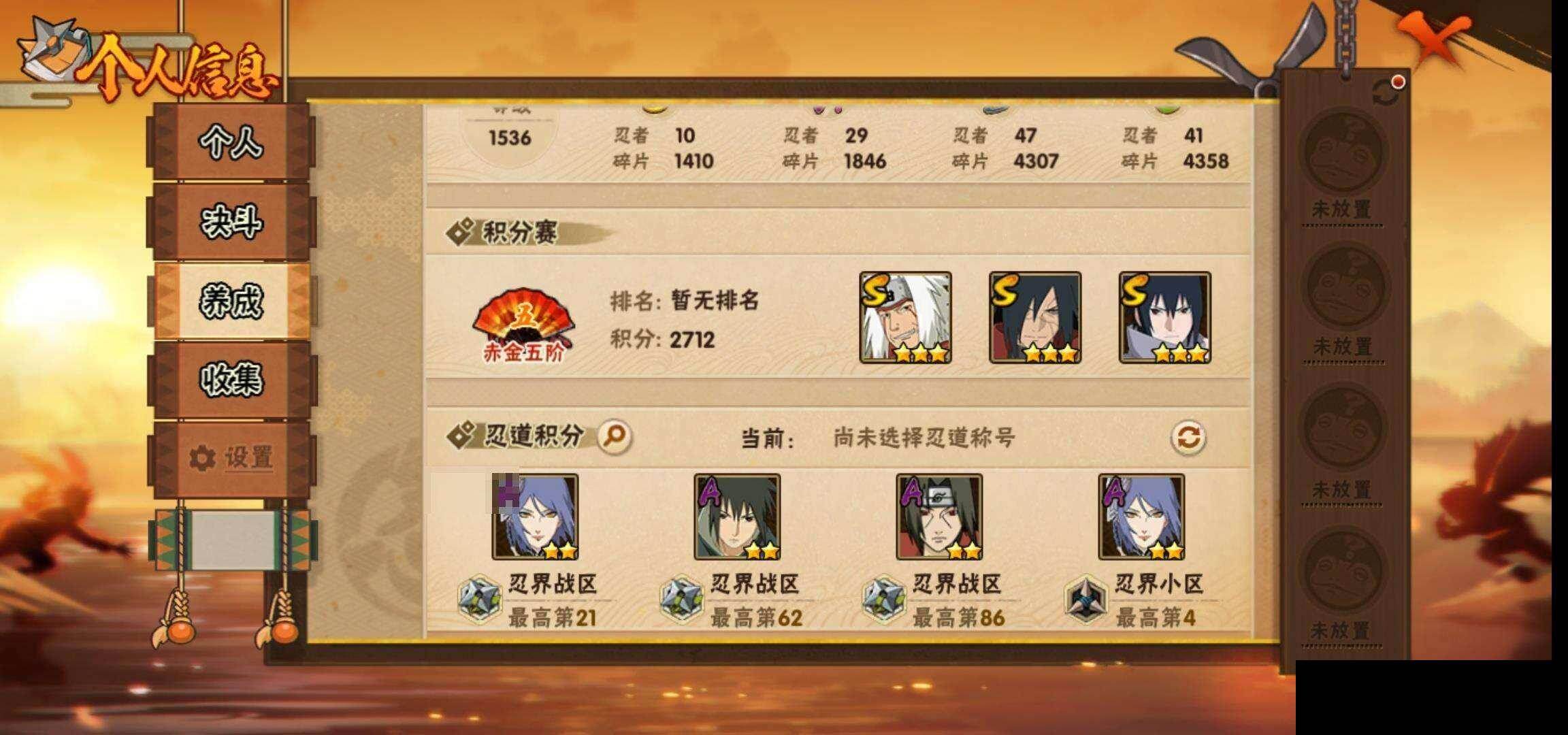 HYQM425823火影忍者账号详情图28 HYQM425823火影忍者账号详情图28