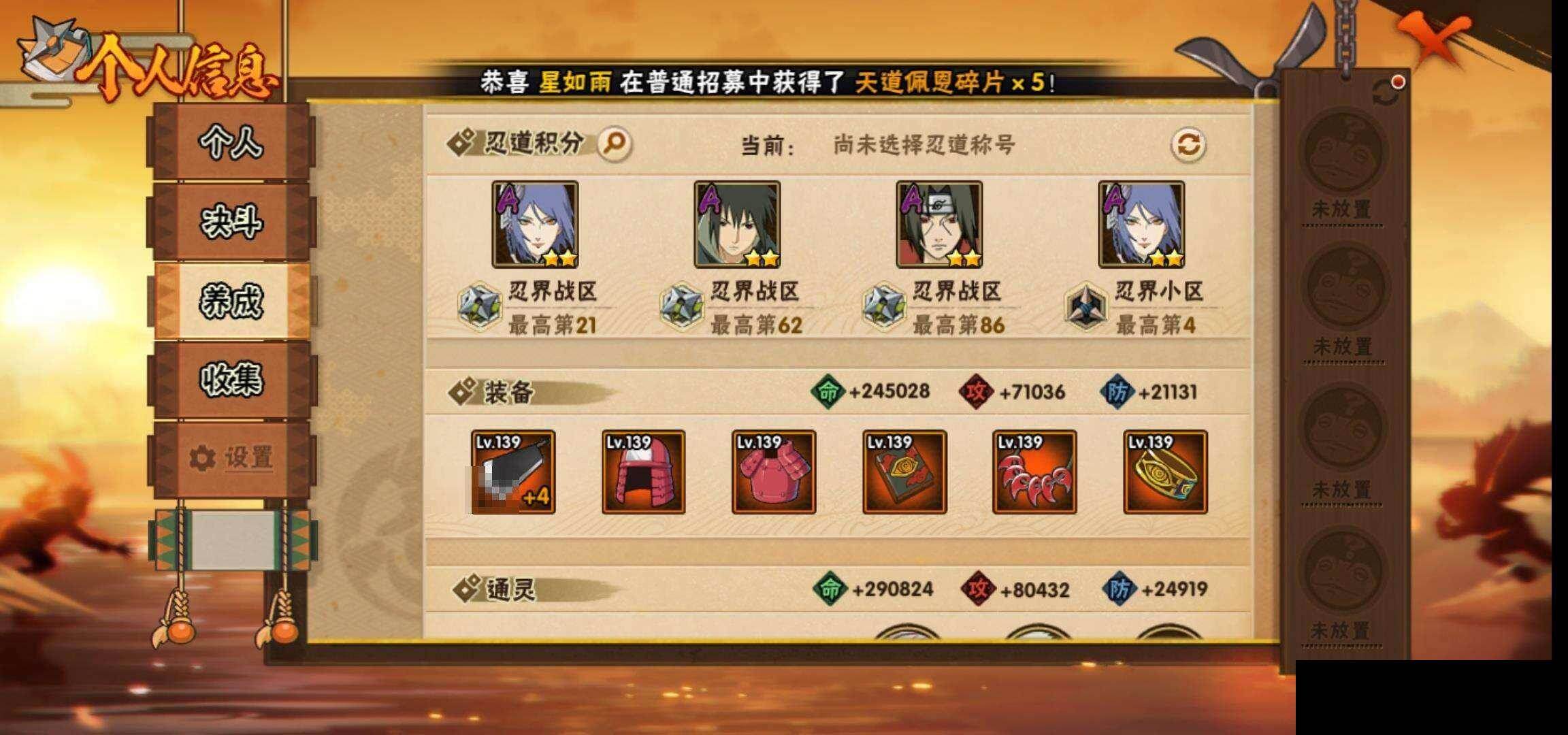 HYQM425823火影忍者账号详情图30 HYQM425823火影忍者账号详情图30