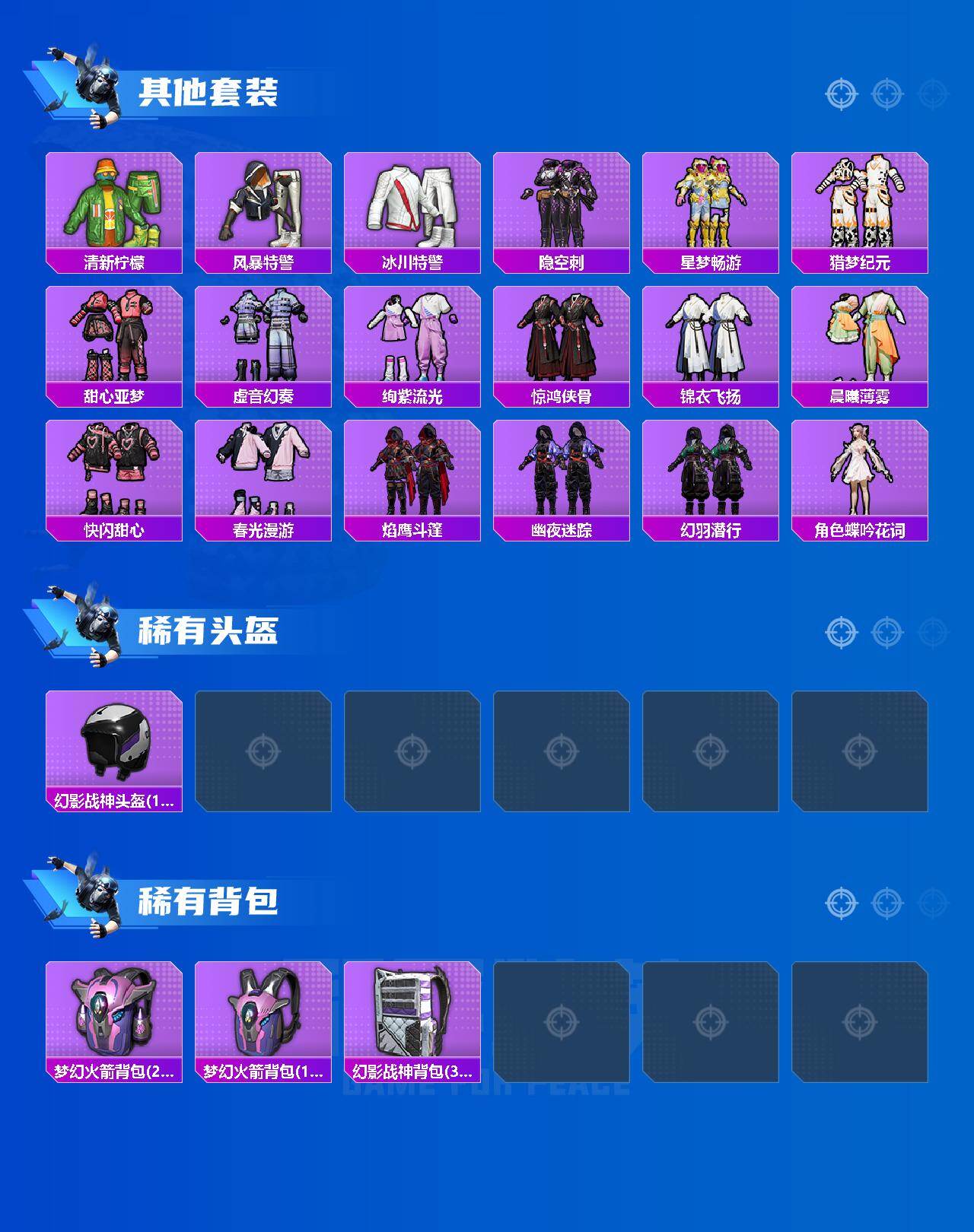 HPLX4153607和平精英账号详情图4