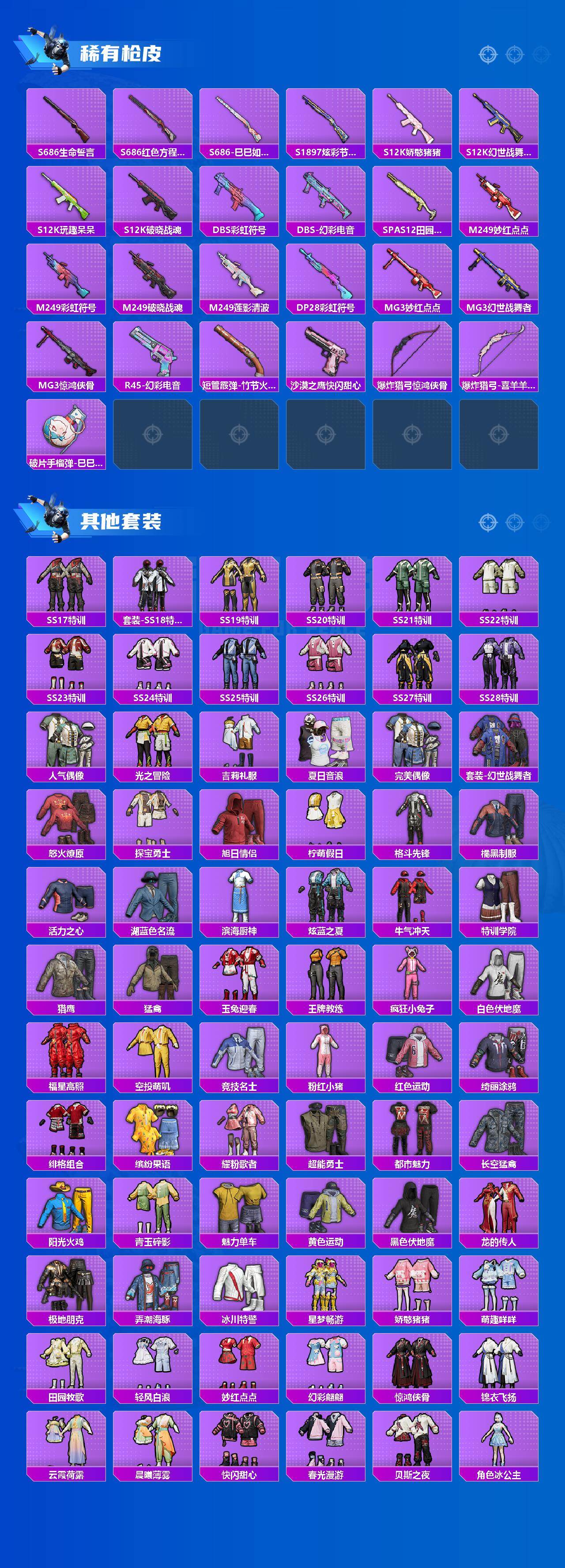 HPQM4154213和平精英账号详情图4