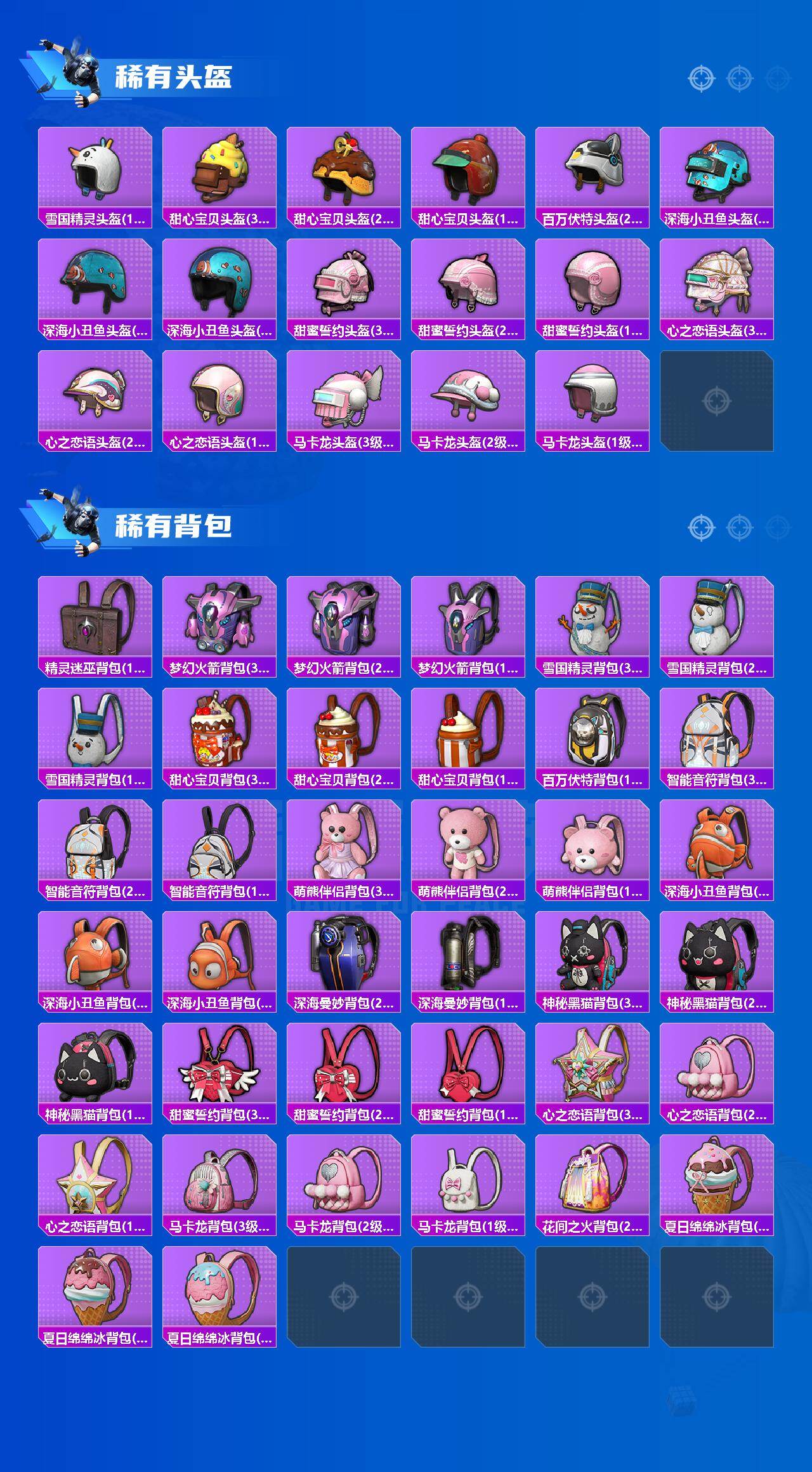 HPQM4153492和平精英账号详情图10