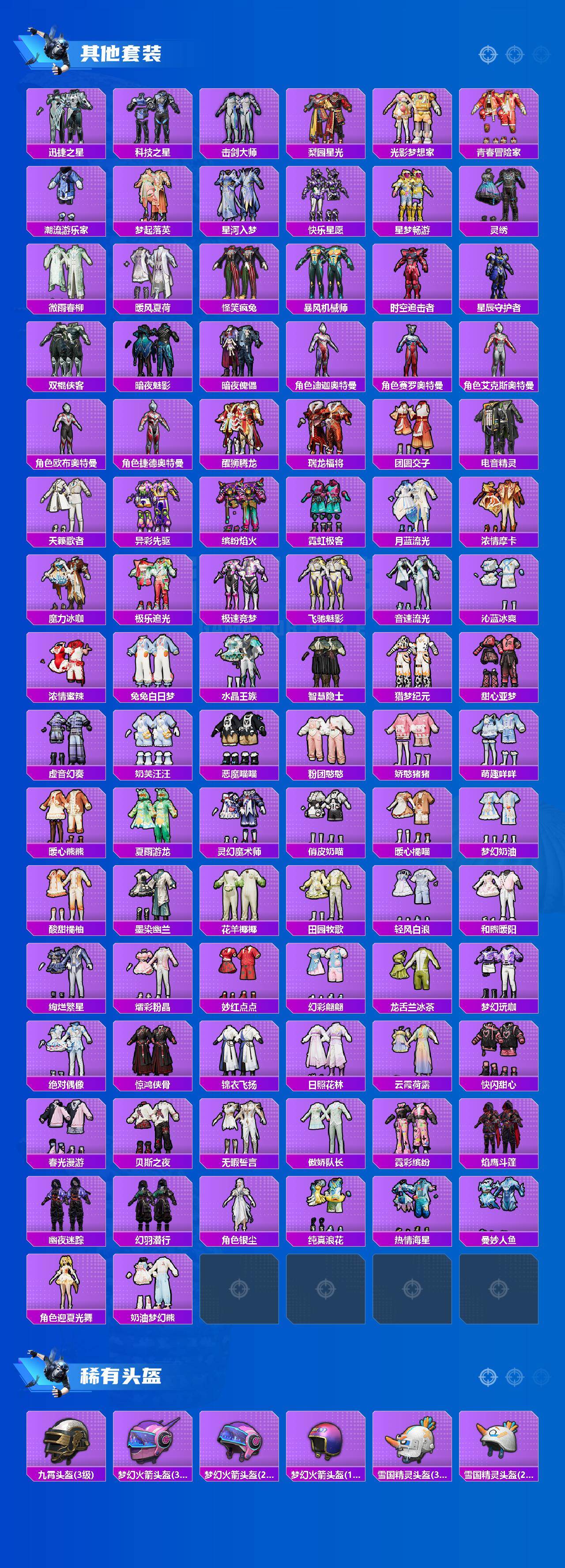 HPQM4153492和平精英账号详情图9