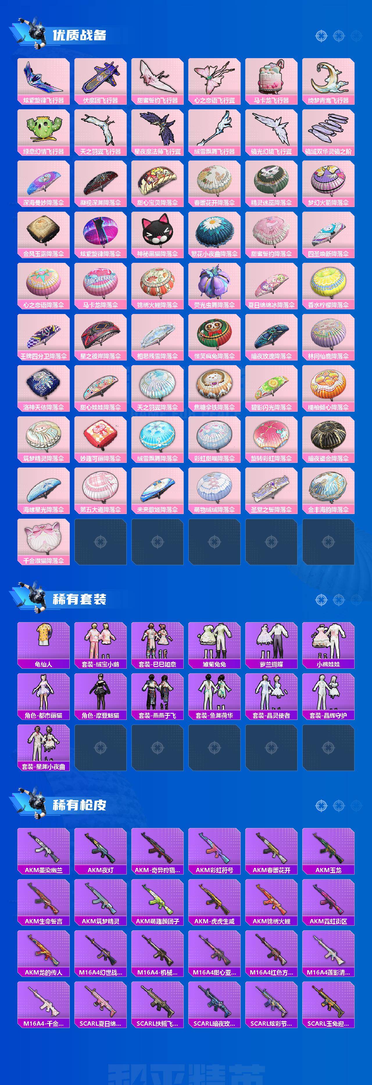 HPQM4153492和平精英账号详情图4