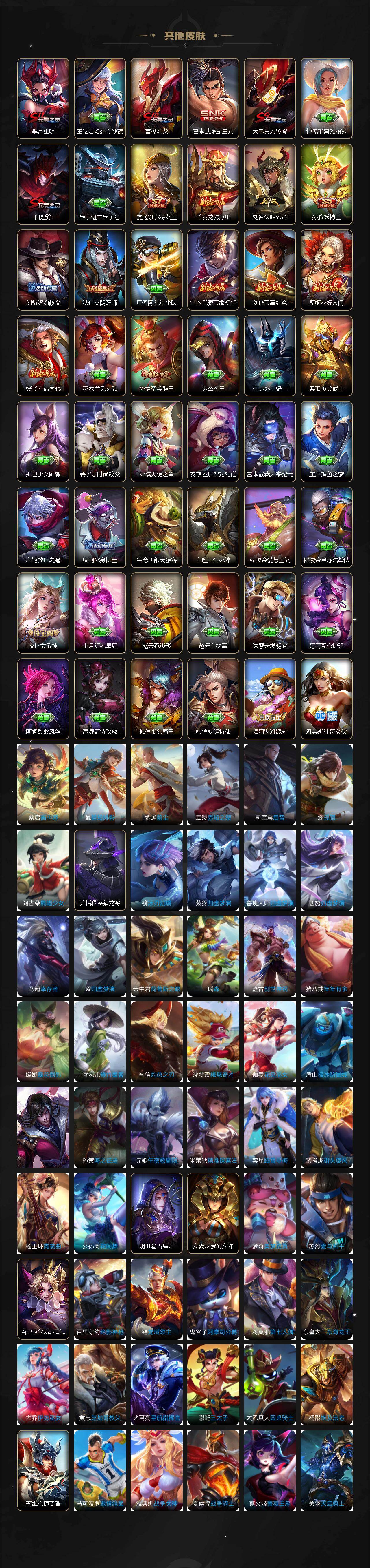 WZQM4293339王者荣耀账号详情图8