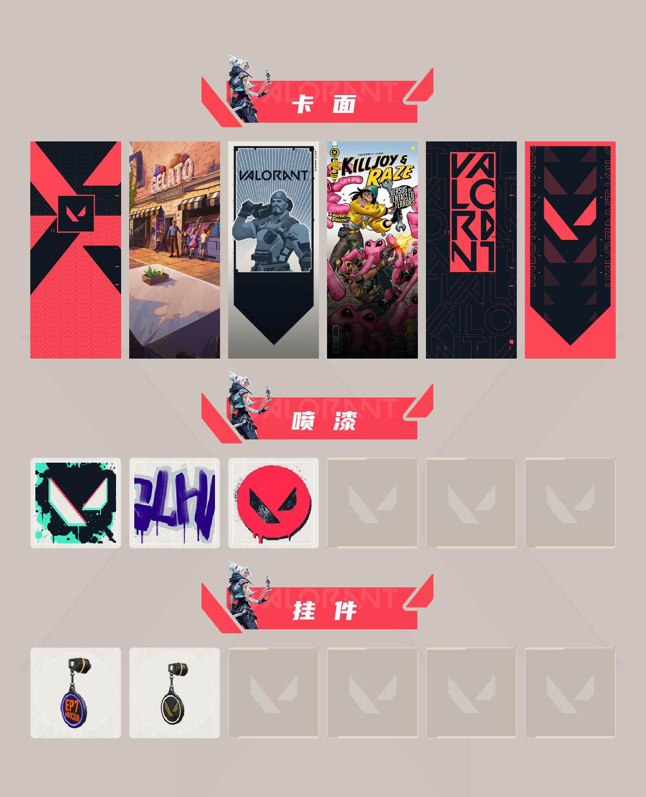 WWQEY426552无畏契约账号详情图3