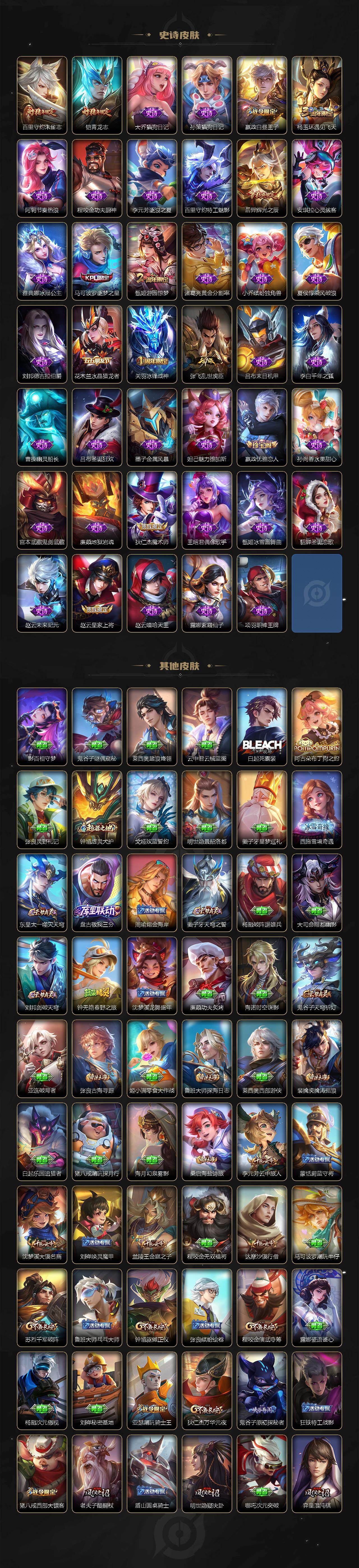 WZQM4272692王者荣耀账号详情图5 WZQM4272692王者荣耀账号详情图5