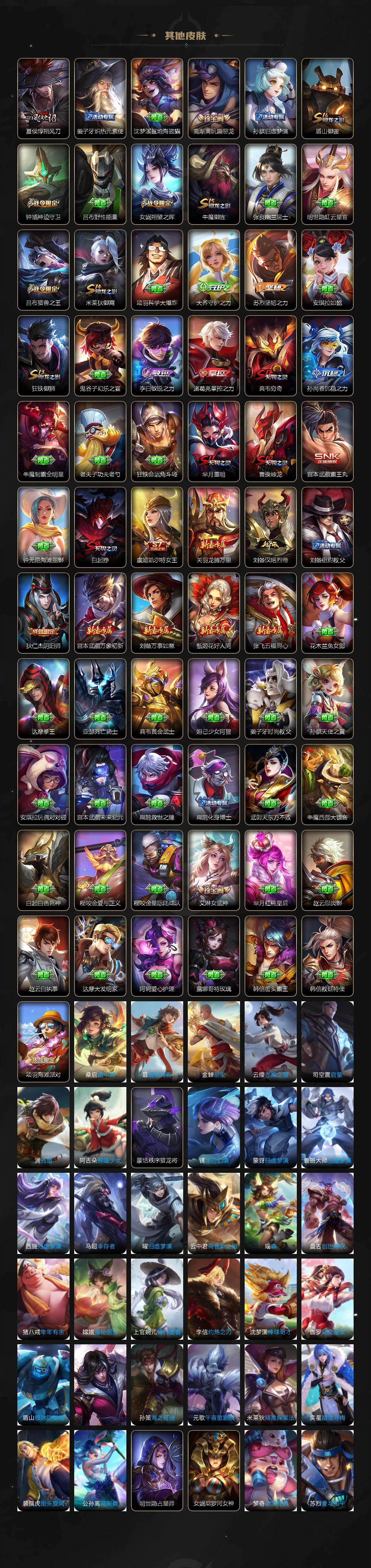 WZQM4272692王者荣耀账号详情图6 WZQM4272692王者荣耀账号详情图6