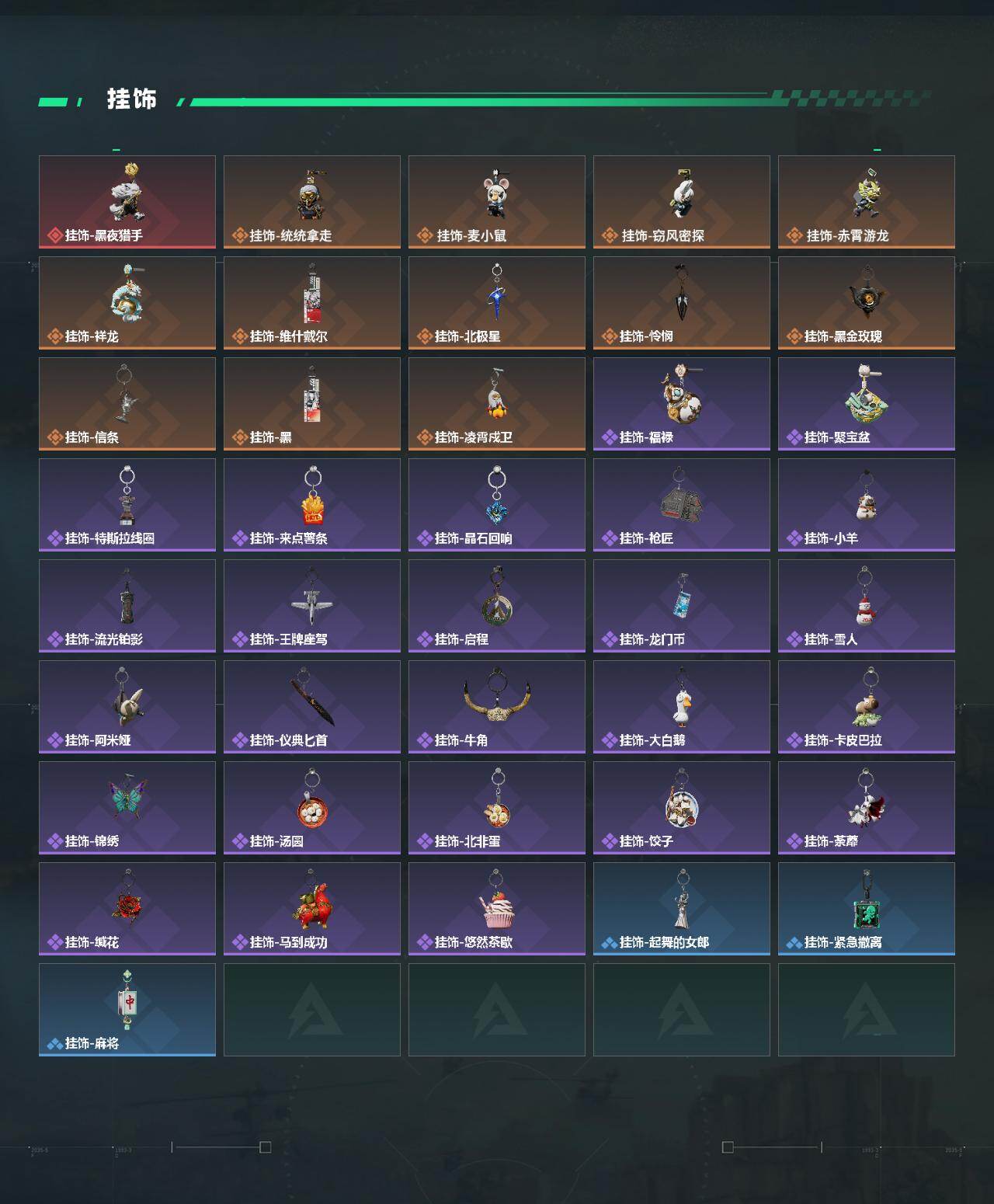 SJZQM485764三角洲行动账号详情图7