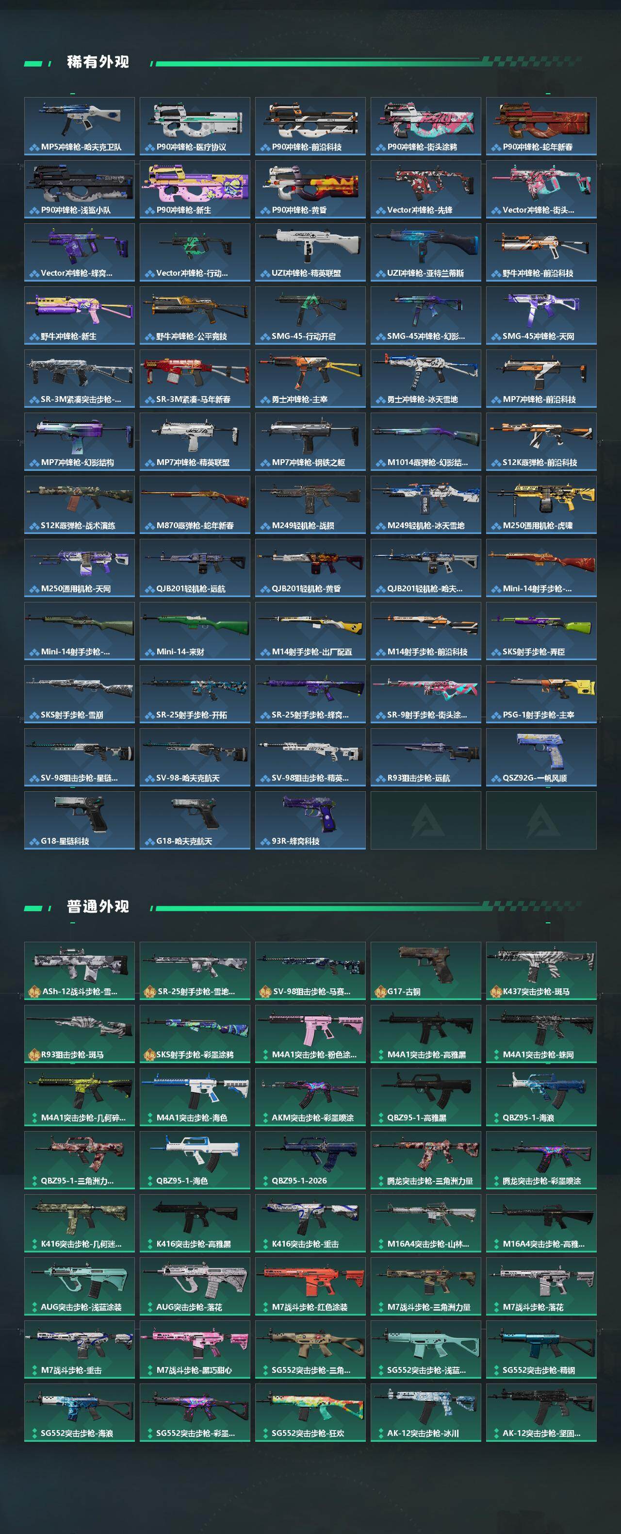 SJZQM485764三角洲行动账号详情图5