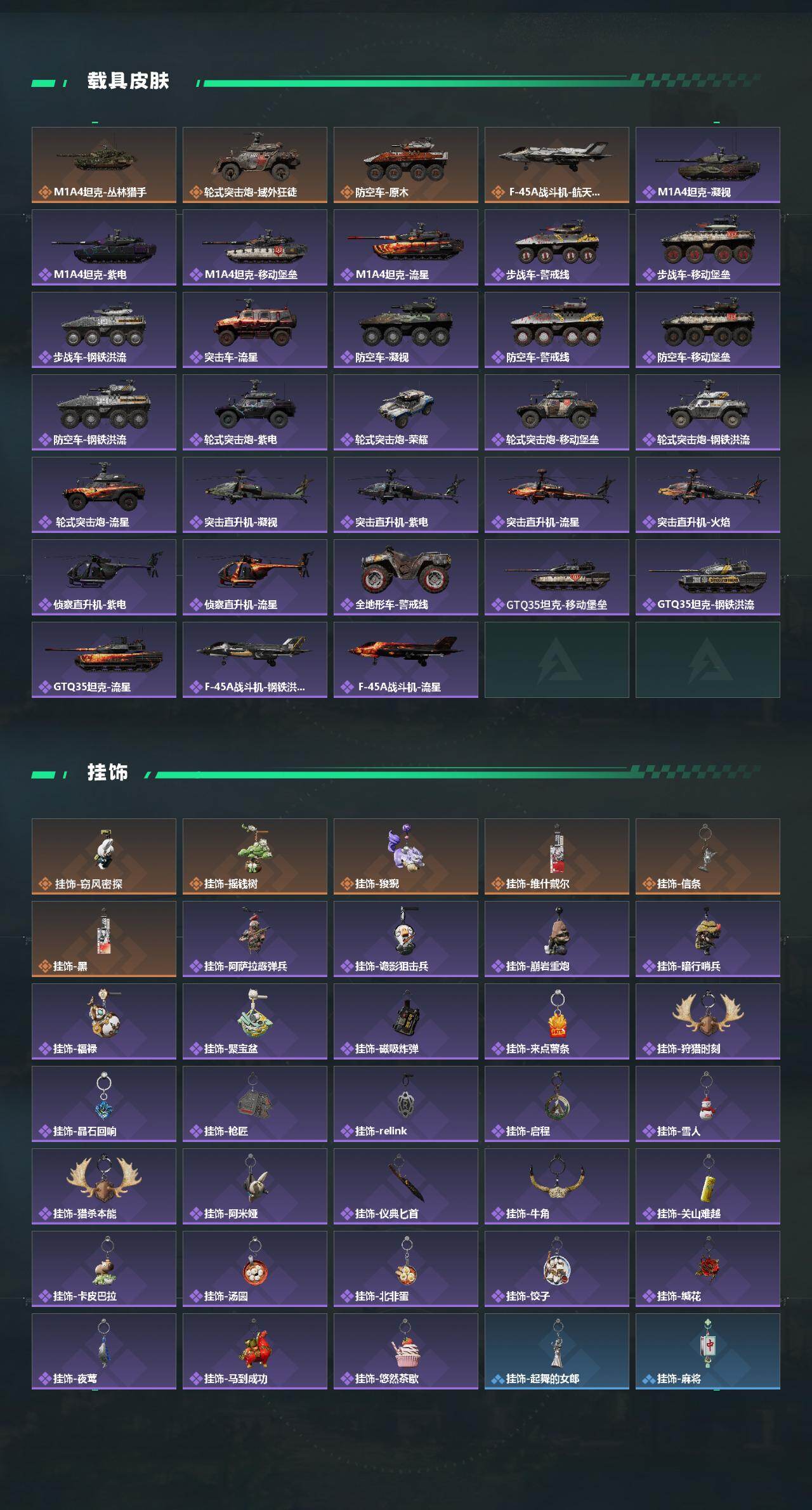 SJZQM485789三角洲行动账号详情图6