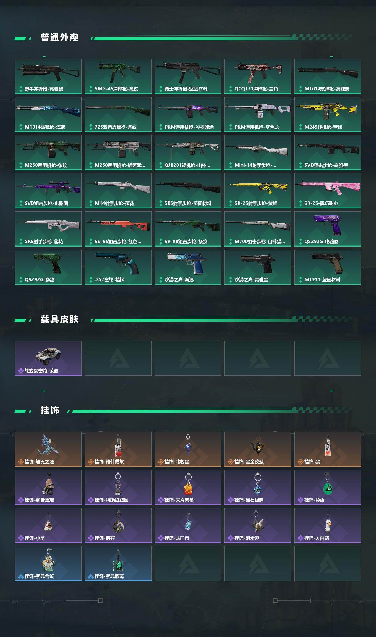 SJZQM485496三角洲行动账号详情图5