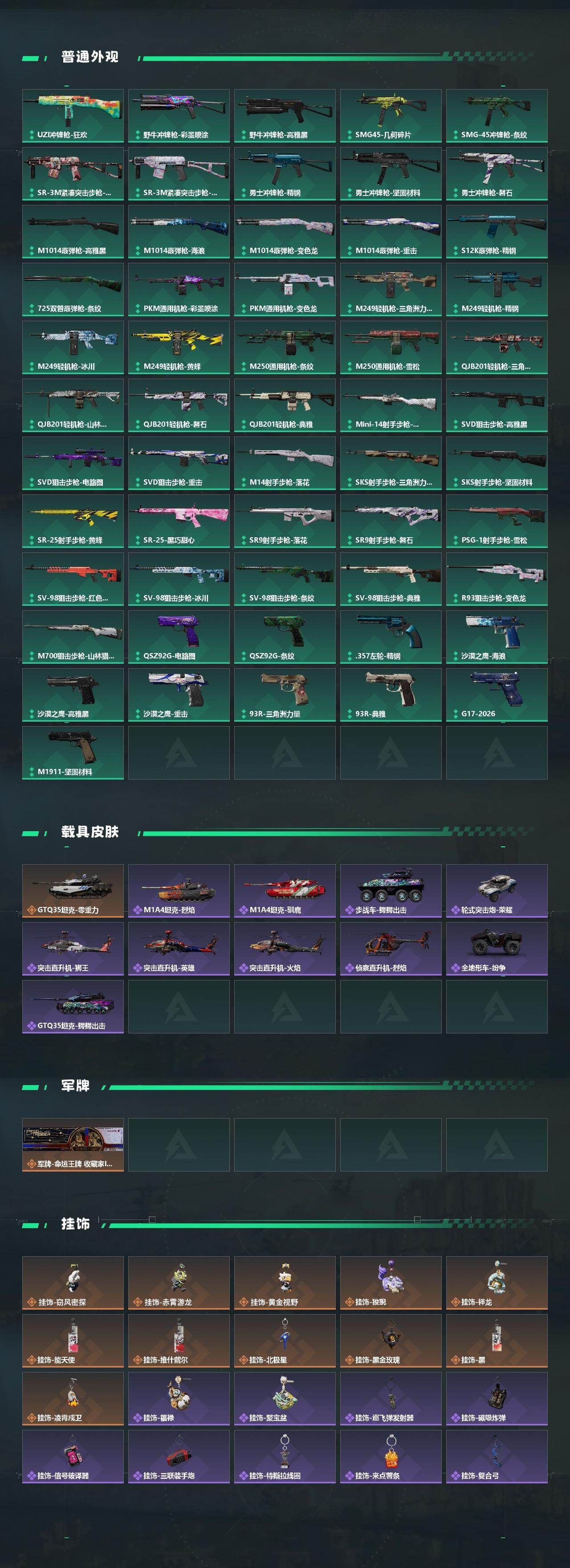 SJZEY485759三角洲行动账号详情图6