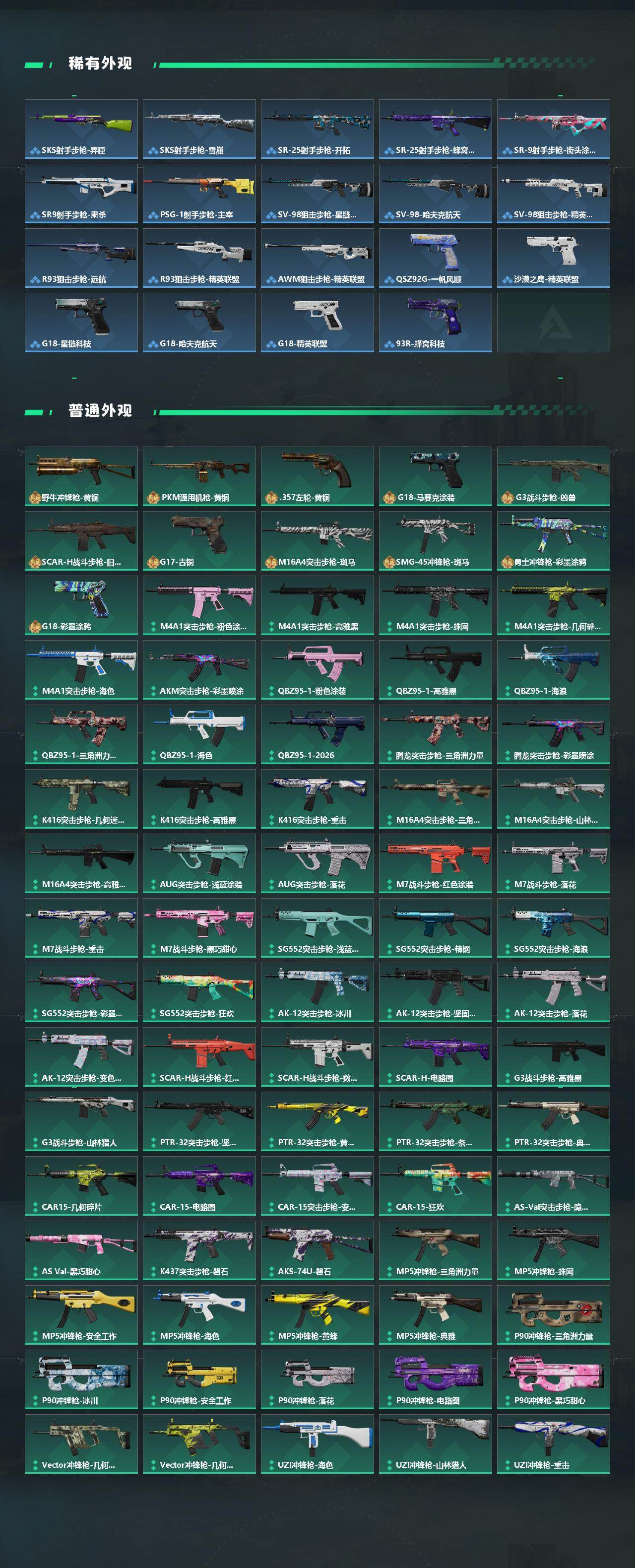 SJZEY485759三角洲行动账号详情图5