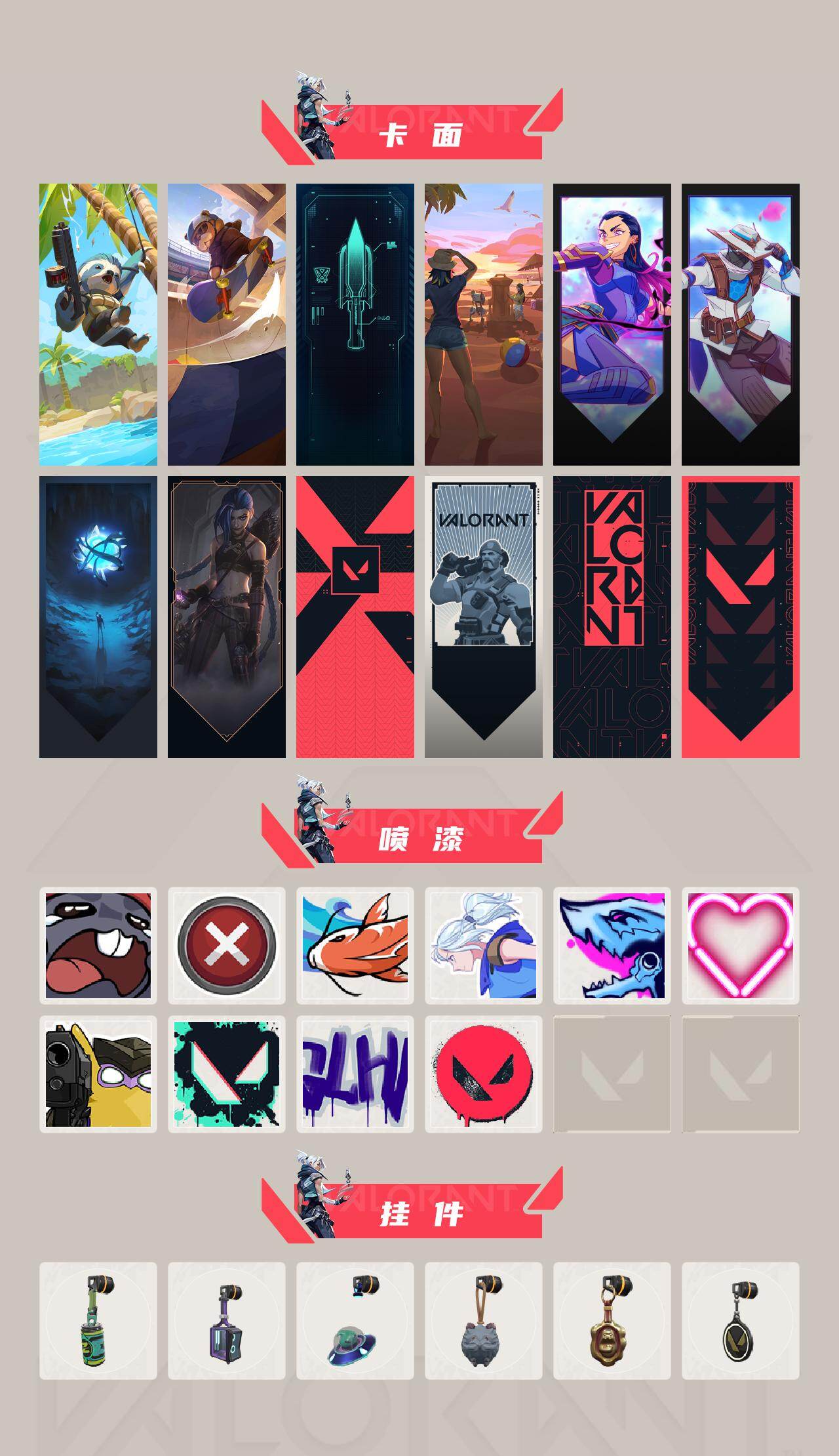 WWQLX426529无畏契约账号详情图3 WWQLX426529无畏契约账号详情图3