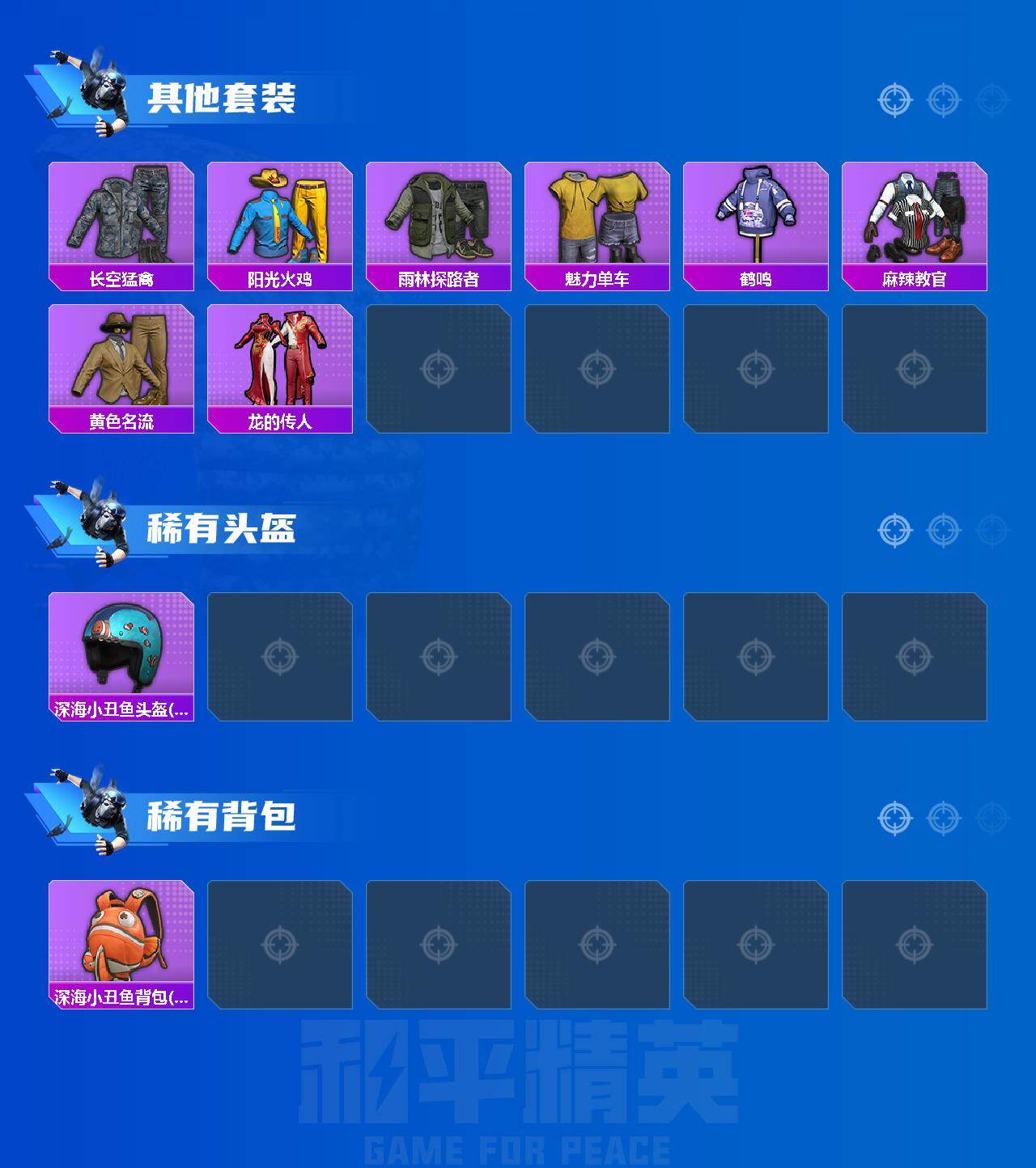 HPLX4157410和平精英账号详情图3