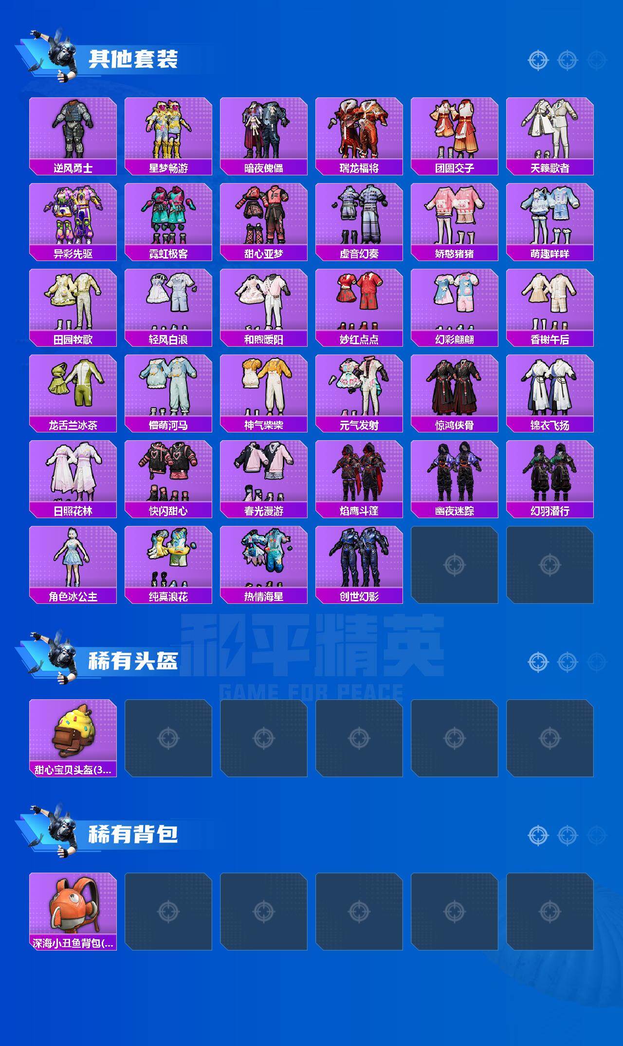 HPLE4157414和平精英账号详情图5