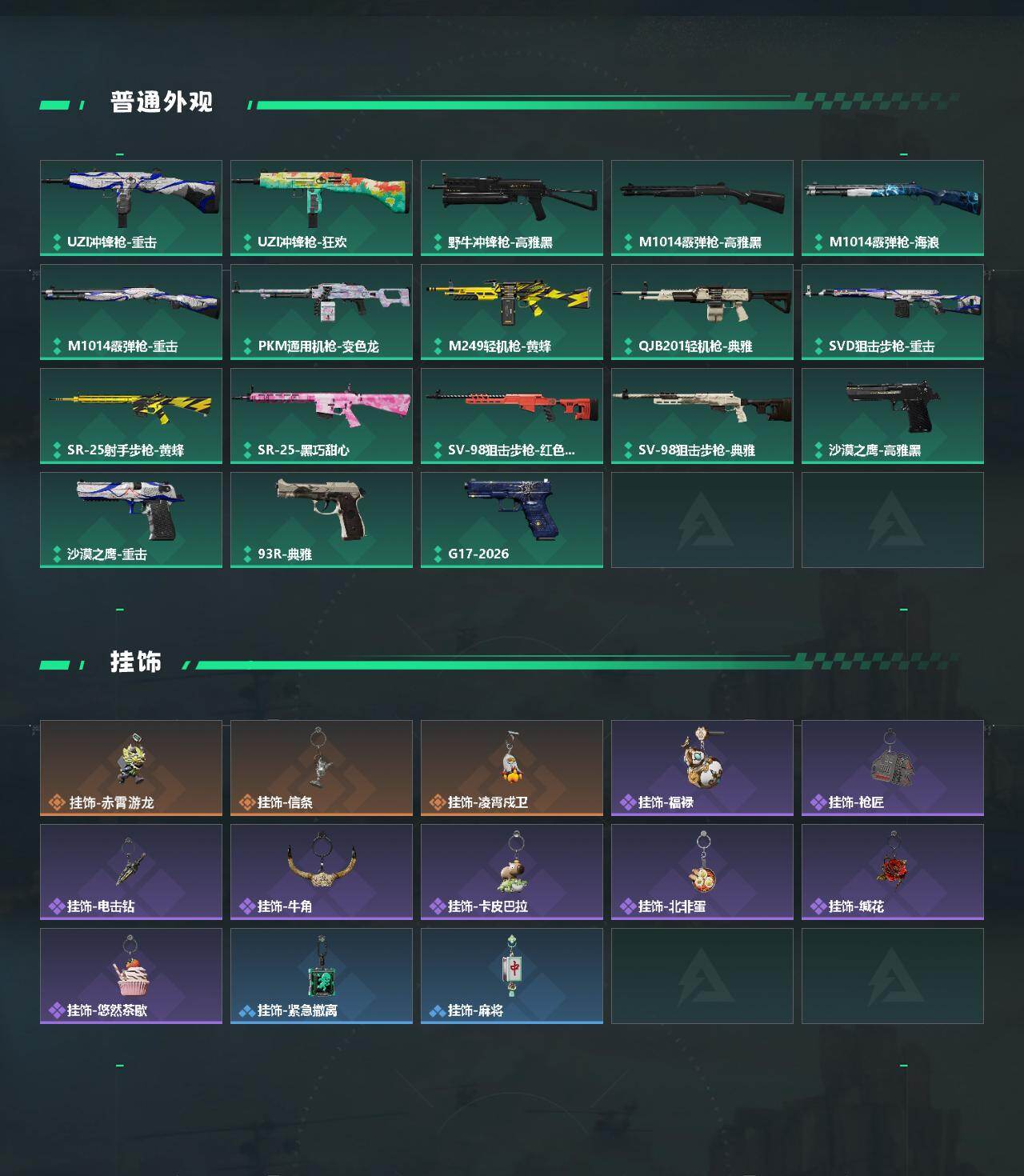 SJZCMW494284三角洲行动账号详情图3