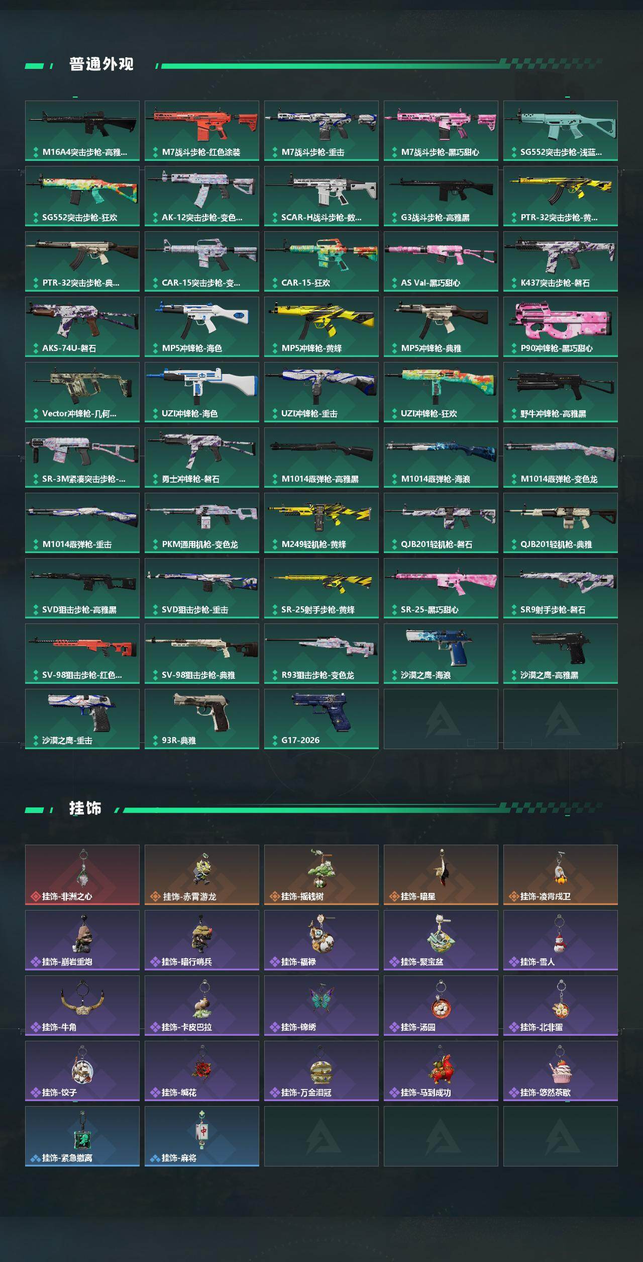 SJZQM485557三角洲行动账号详情图4 SJZQM485557三角洲行动账号详情图4