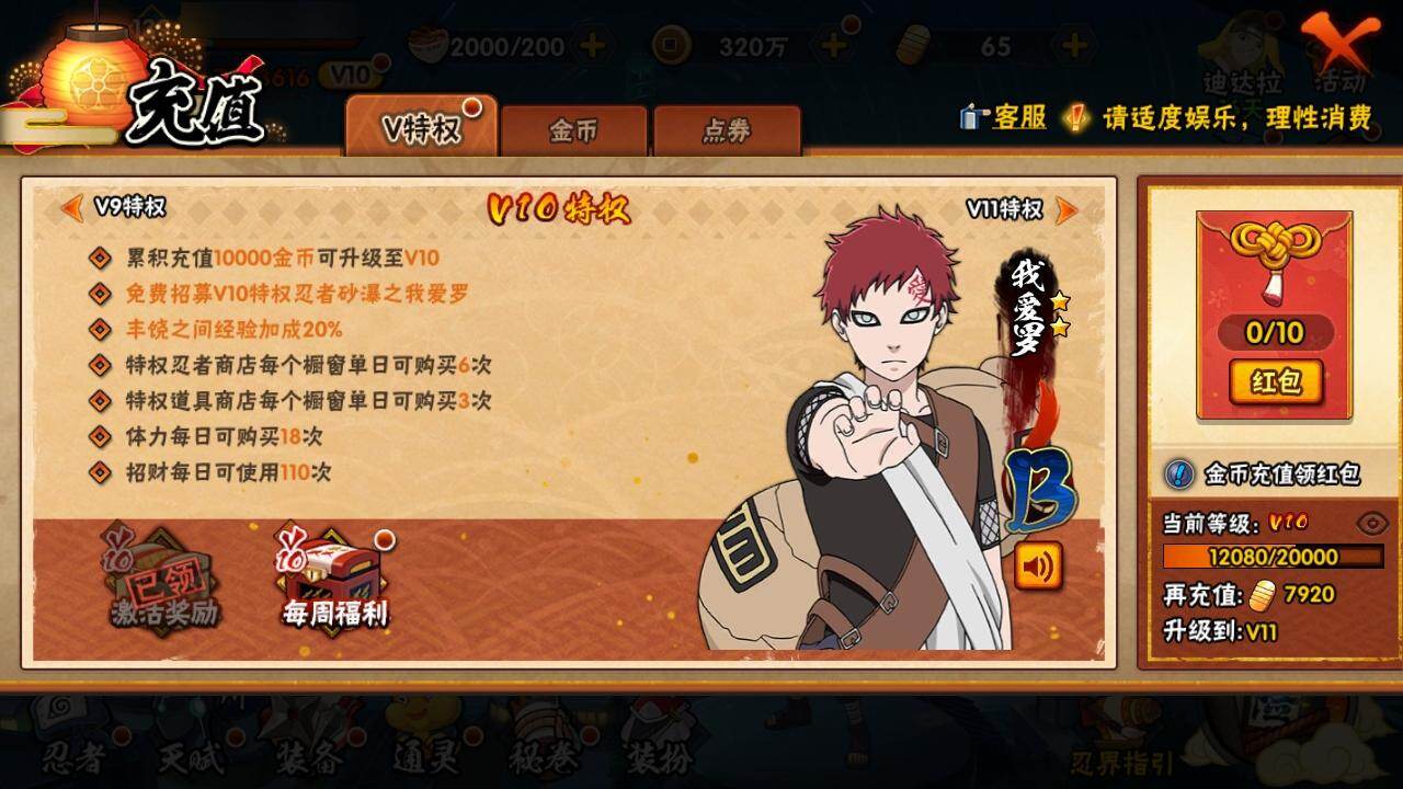 HYQM425846火影忍者账号详情图5