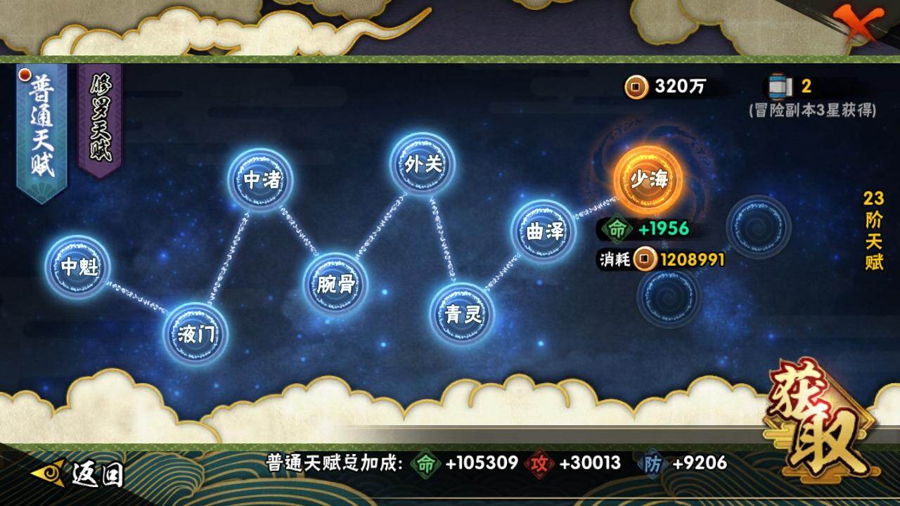 HYQM425846火影忍者账号详情图8