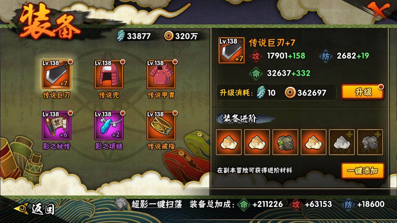 HYQM425846火影忍者账号详情图9