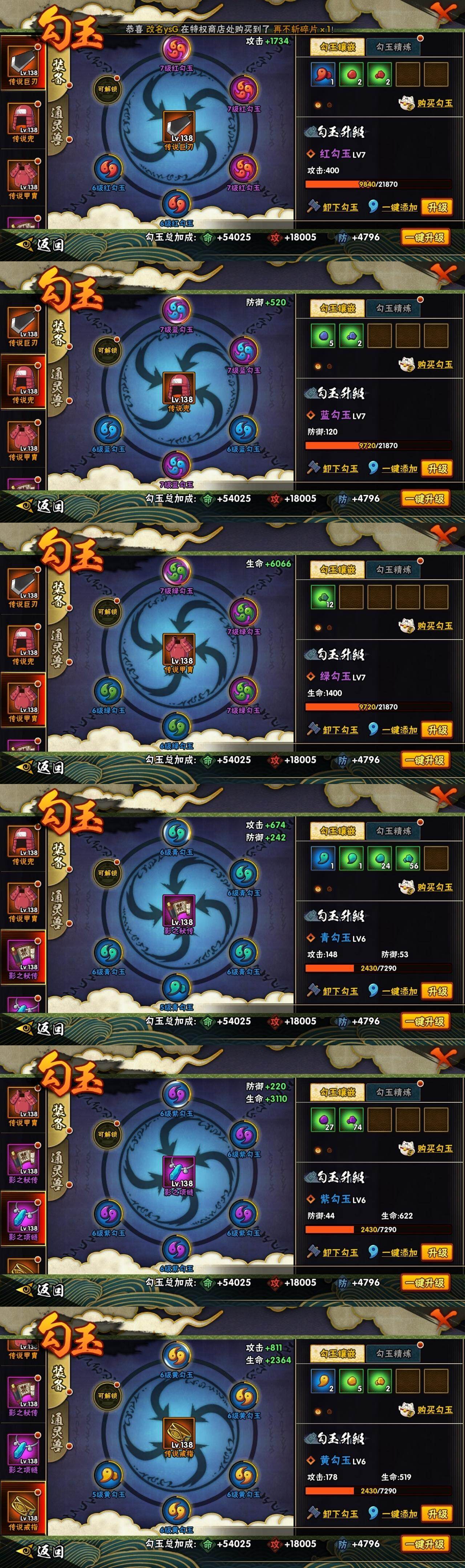 HYQM425846火影忍者账号详情图10