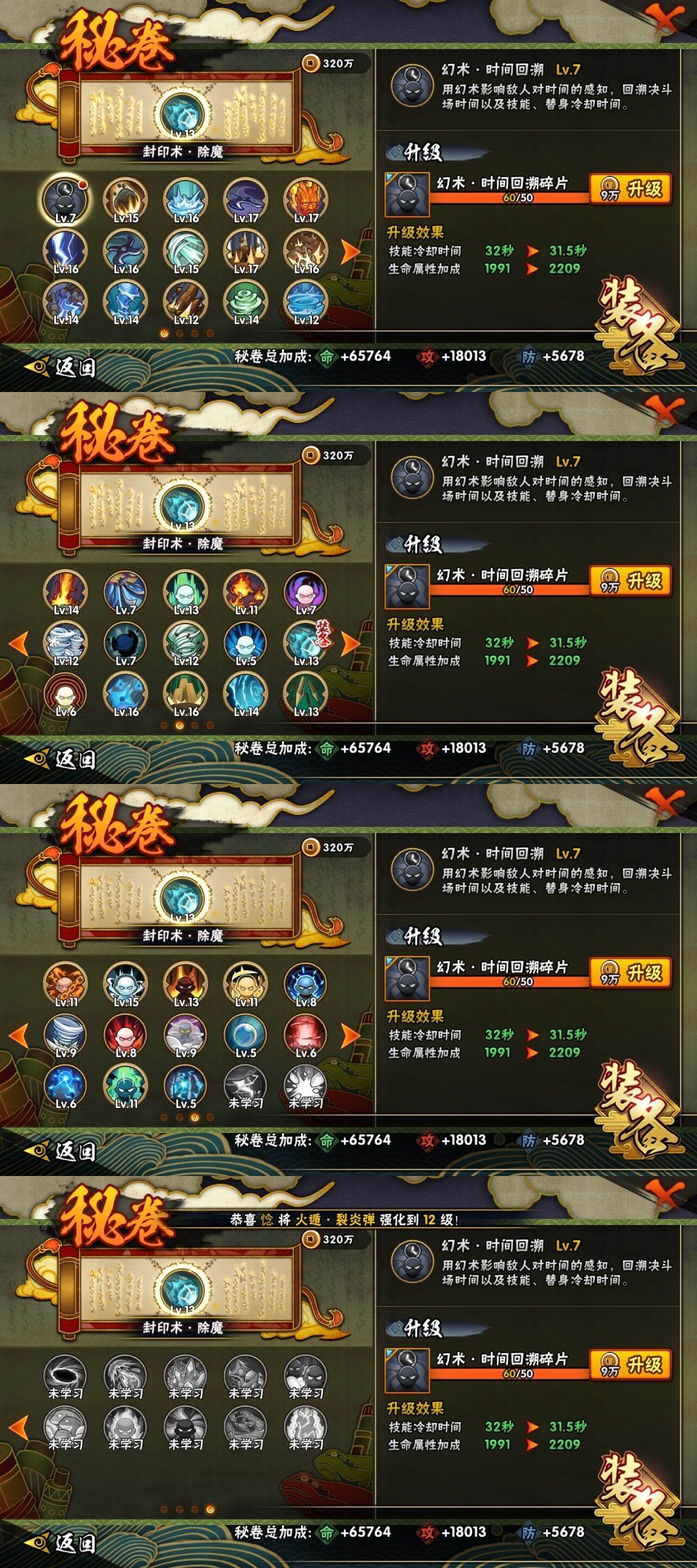 HYQM425846火影忍者账号详情图11